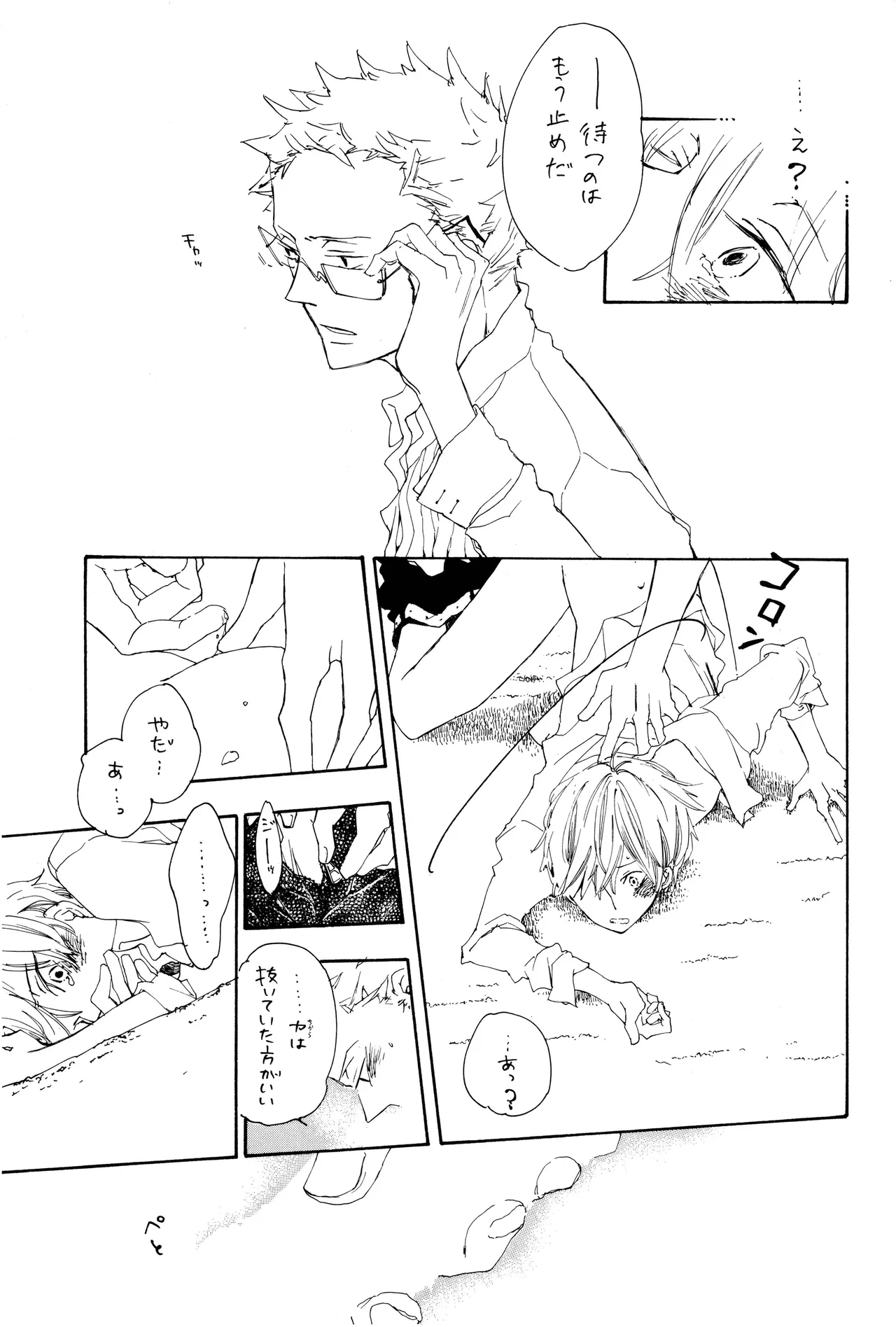 漫画2 Page.54