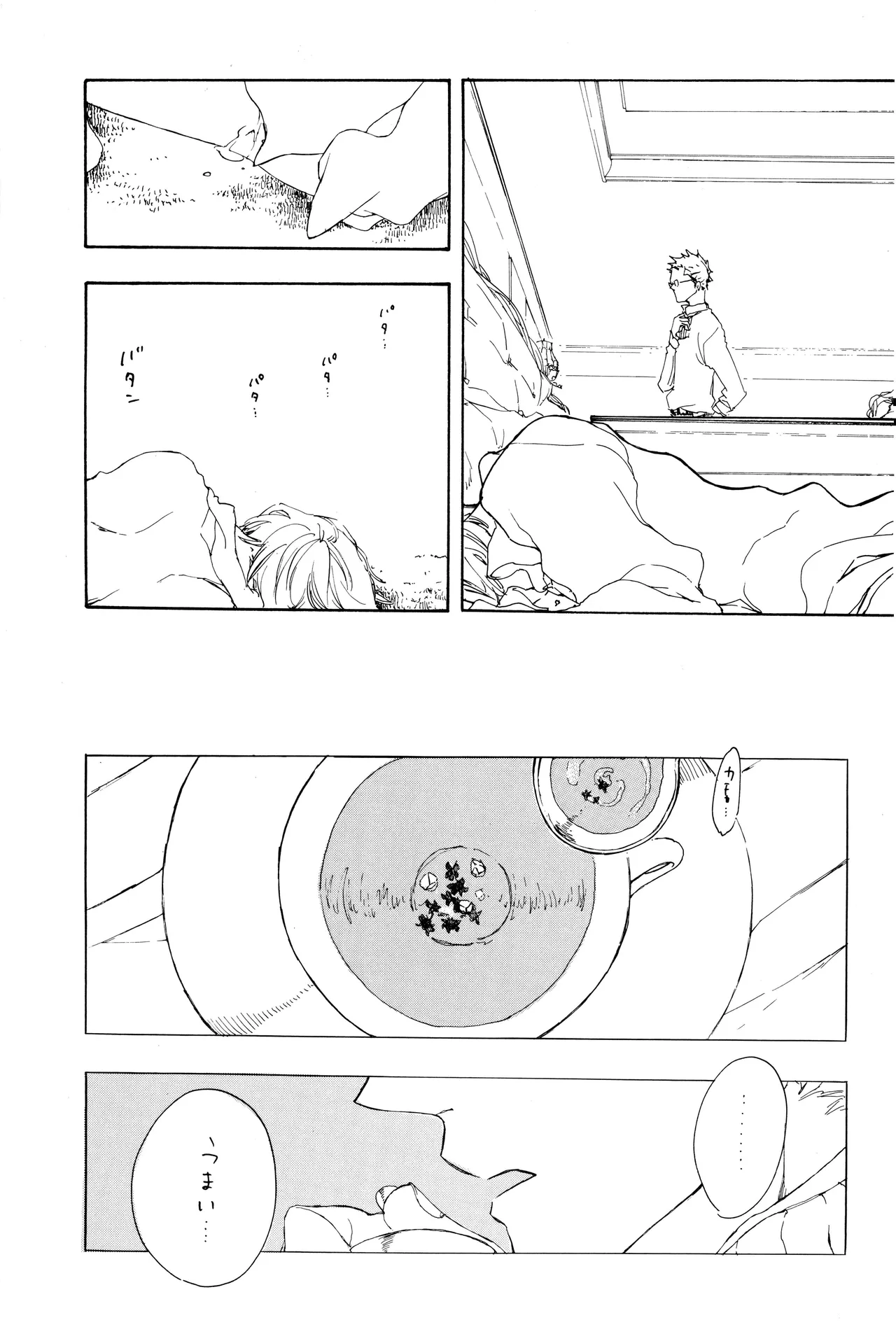 漫画2 Page.56