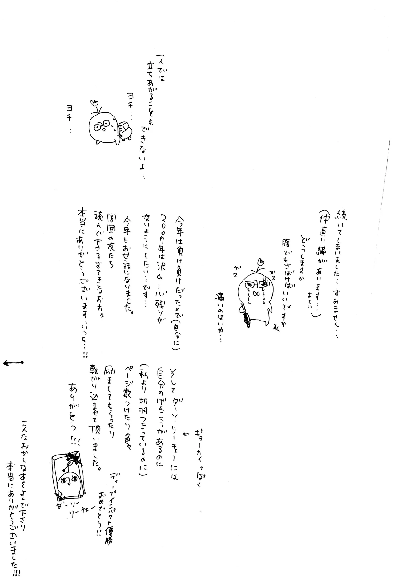 漫画2 Page.59