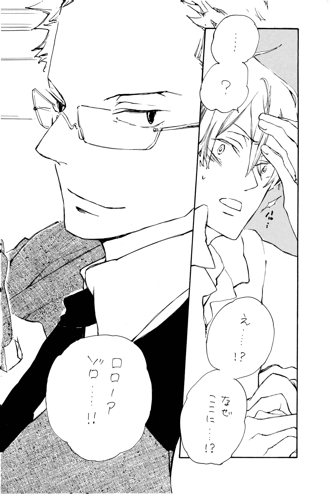漫画2 Page.7