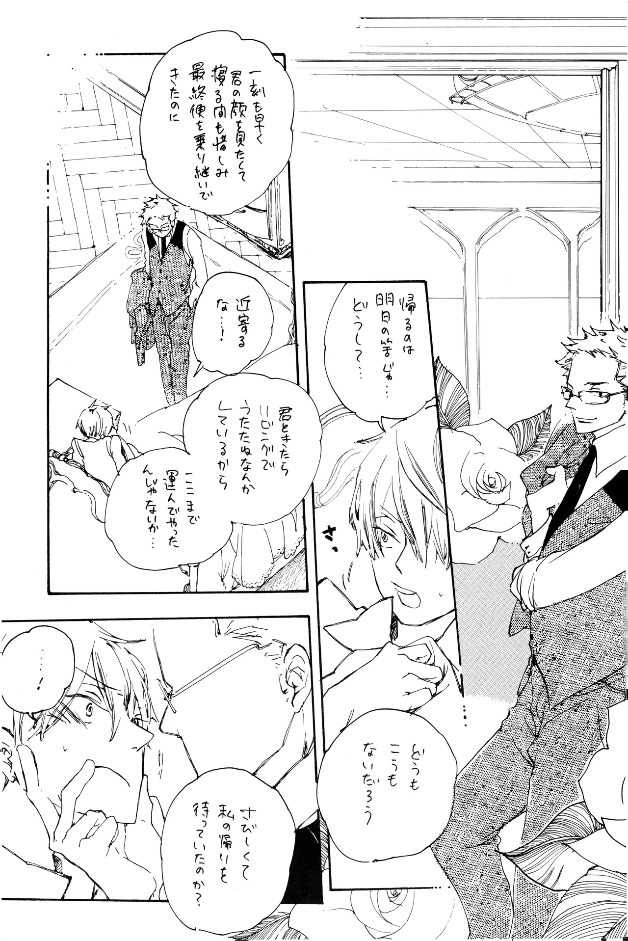 漫画2 Page.8