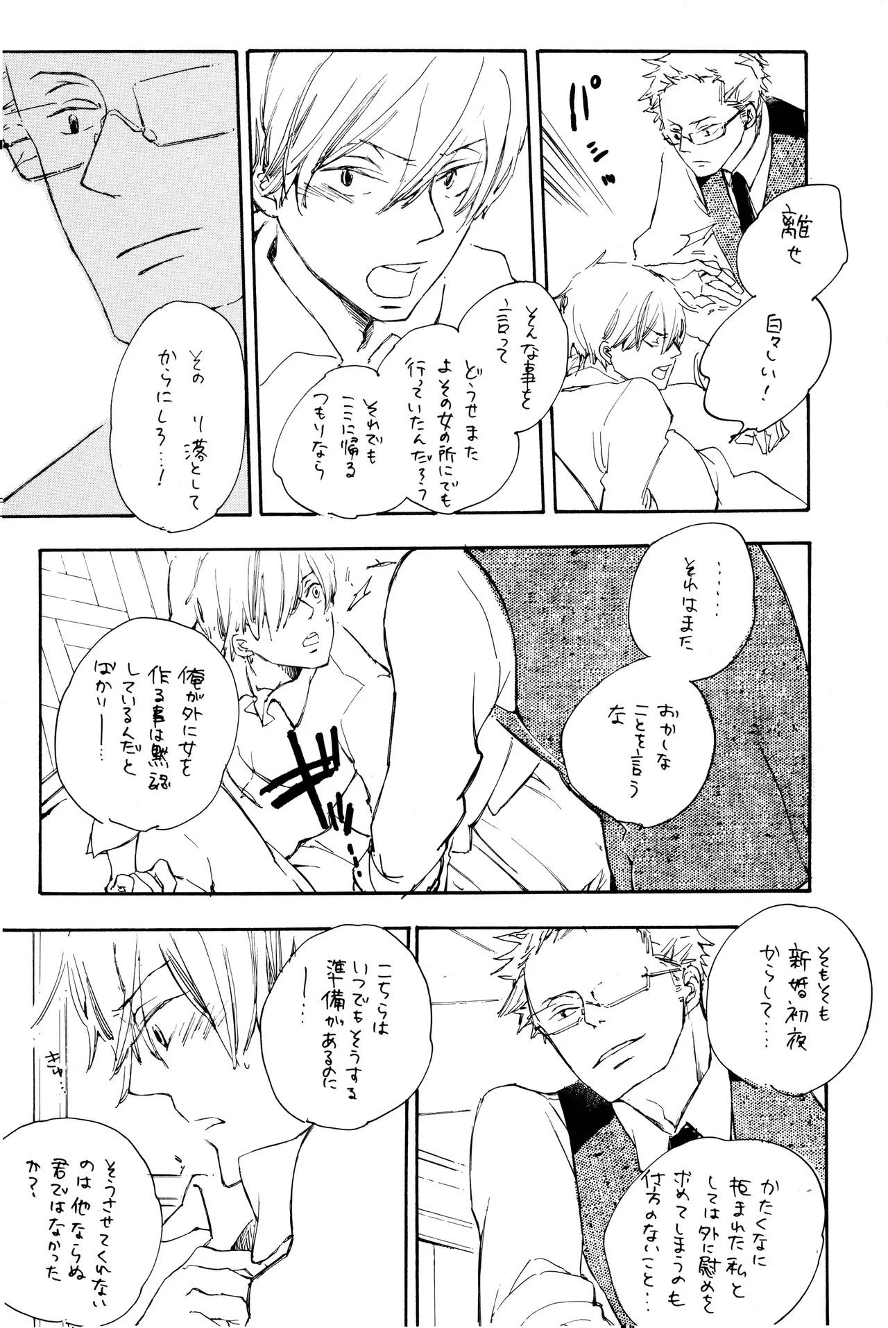 漫画2 Page.9
