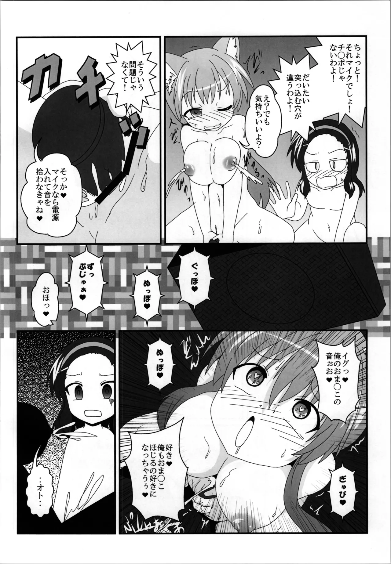 女としての新性活 H3 Page.20