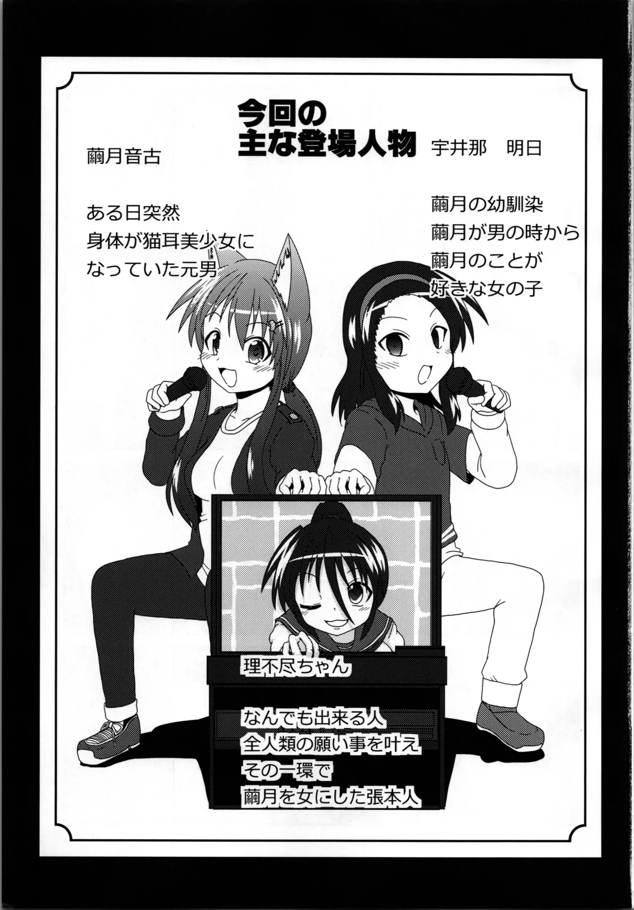 女としての新性活 H3 Page.3