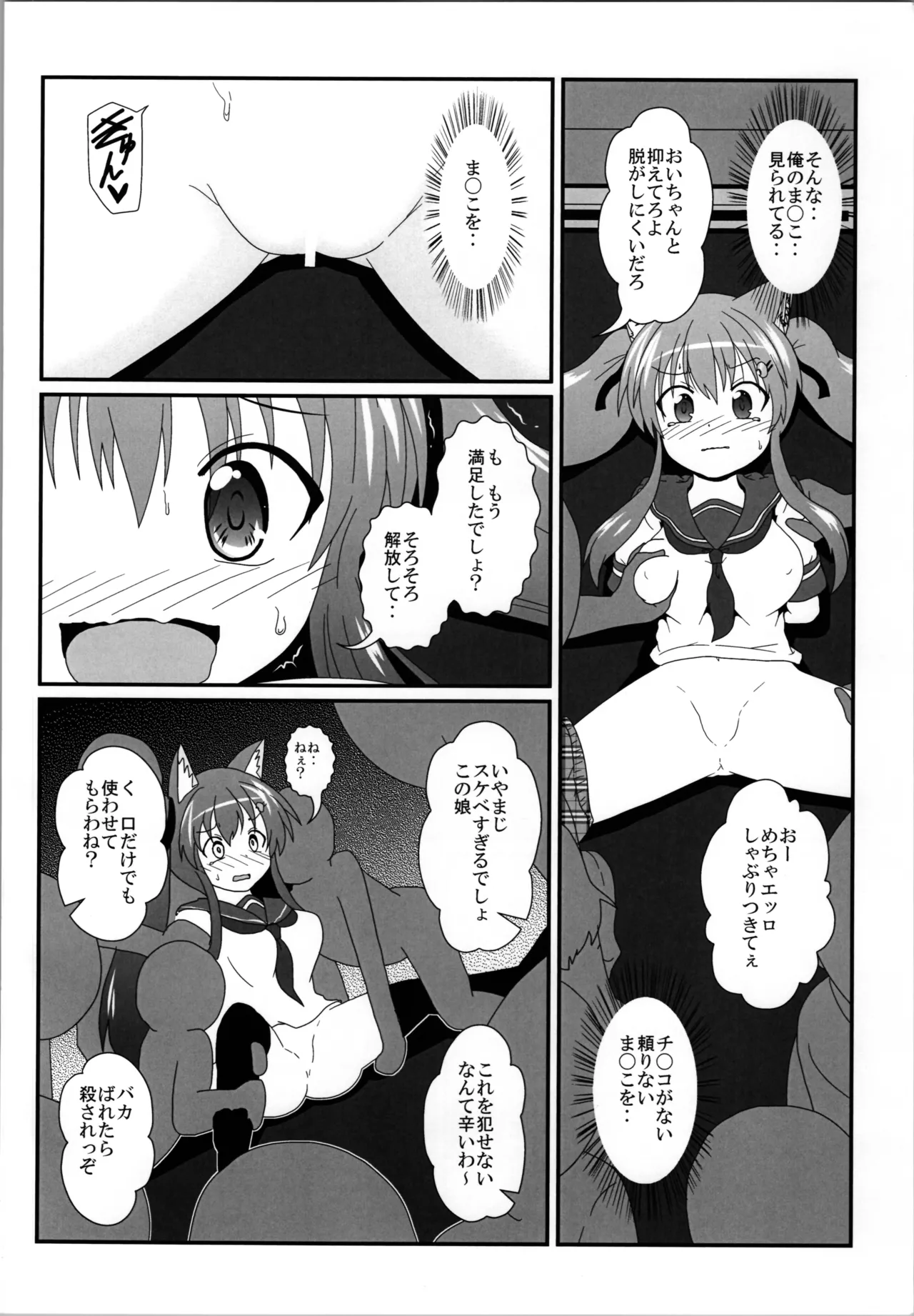 女としての新性活 H4 Page.10