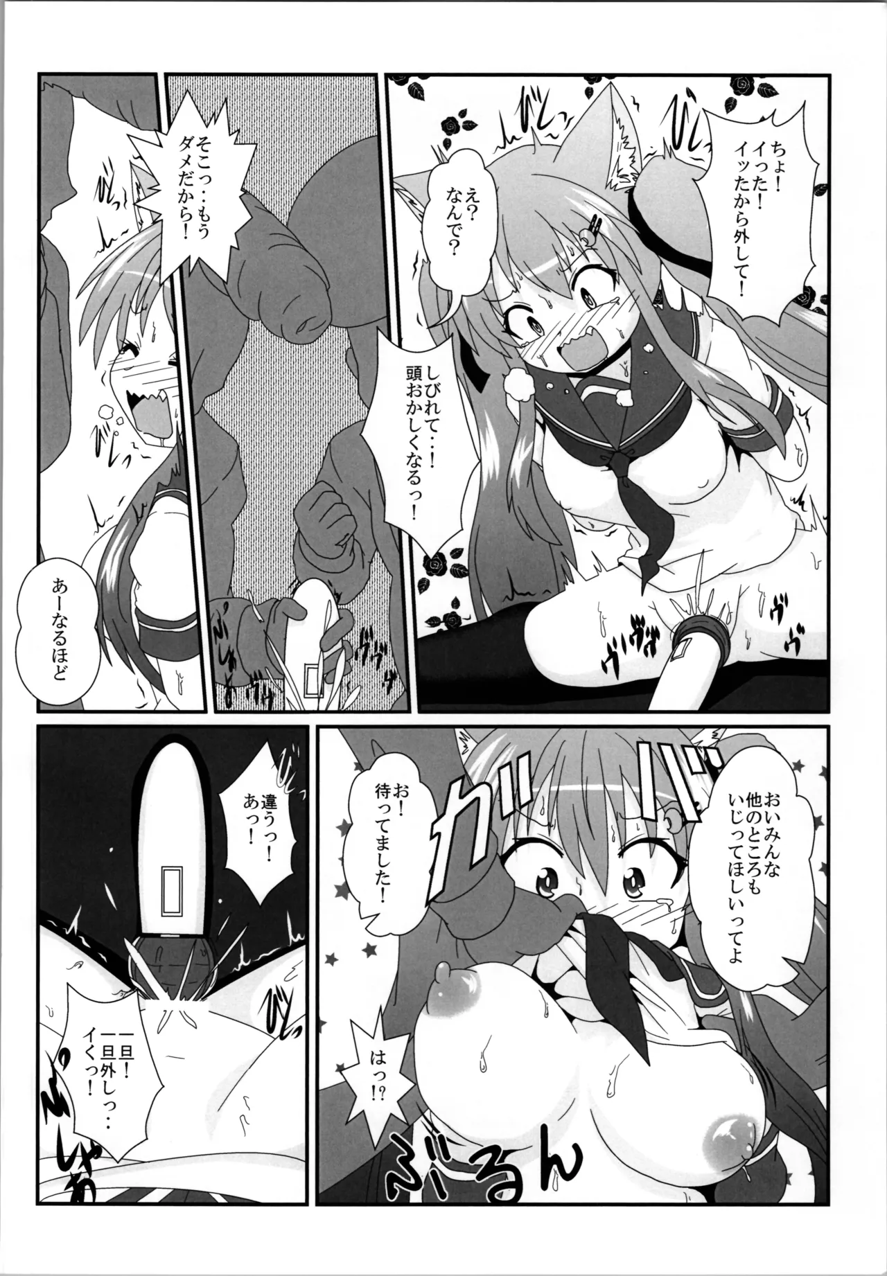 女としての新性活 H4 Page.16