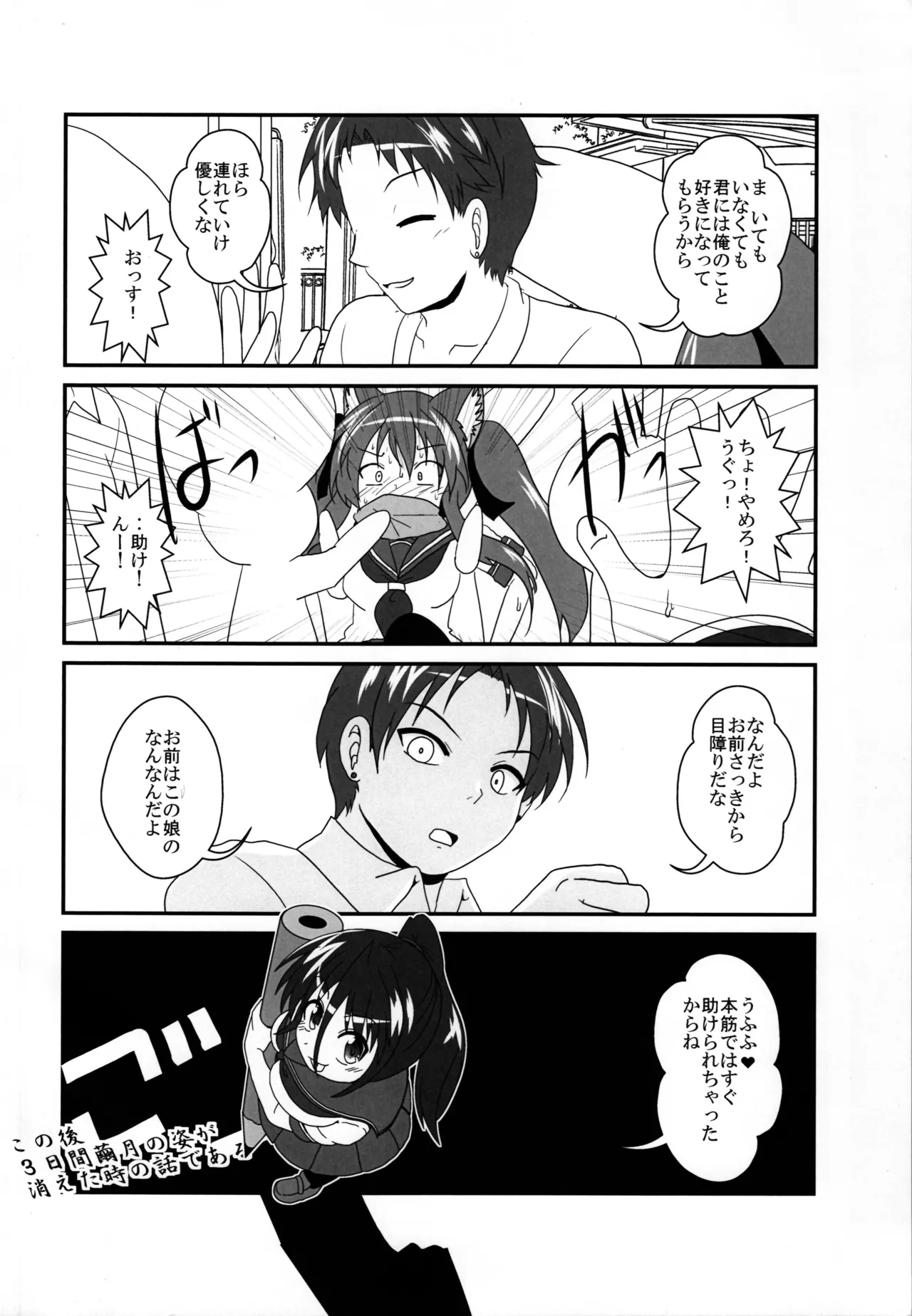 女としての新性活 H4 Page.4