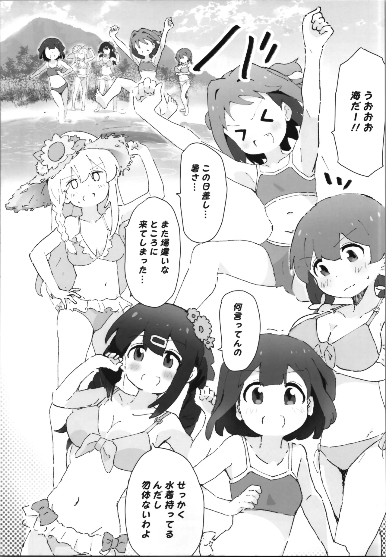 おにまい裏ファンブック５ Page.65