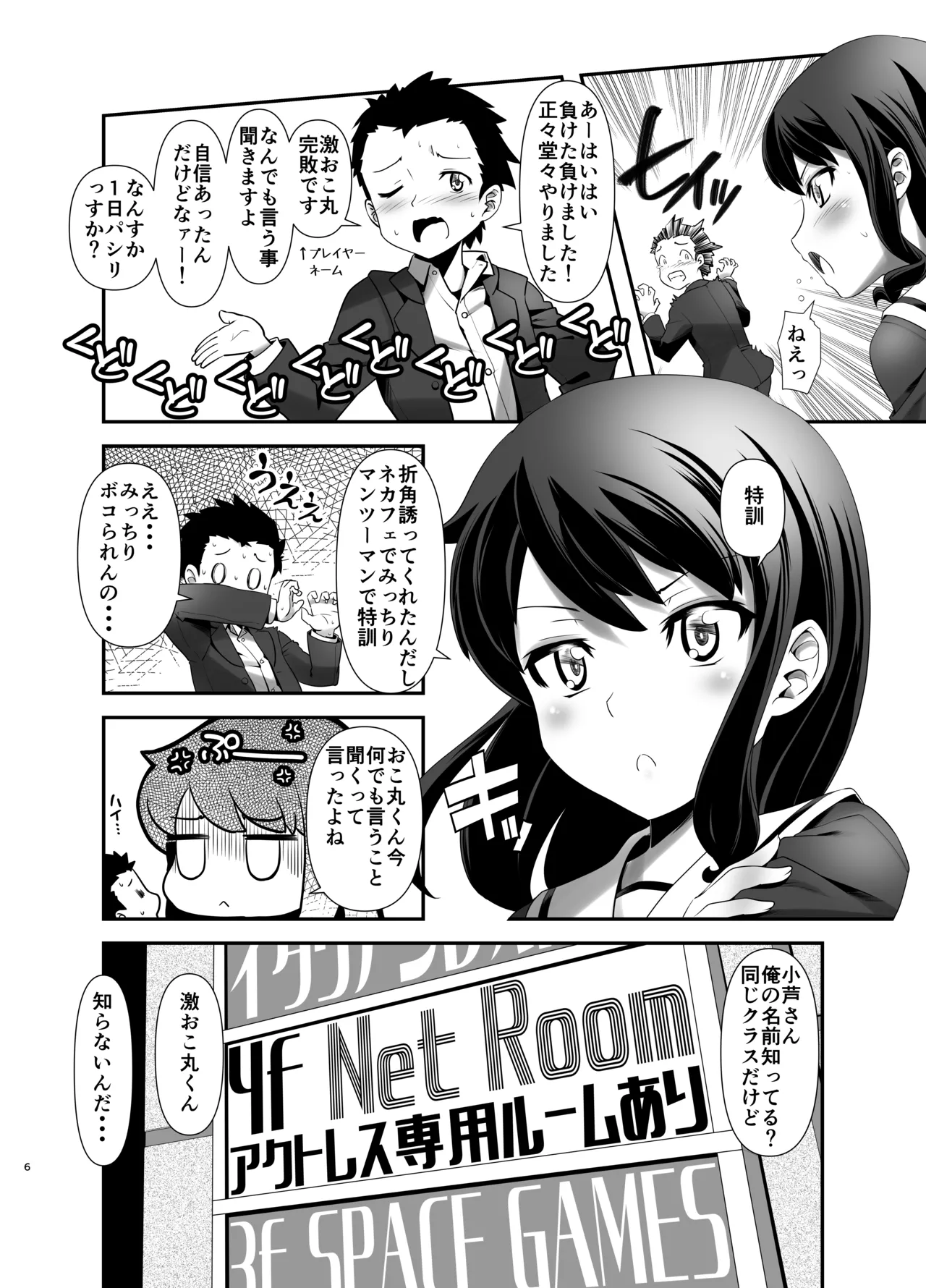 Actress Catalog 2021 Page.5