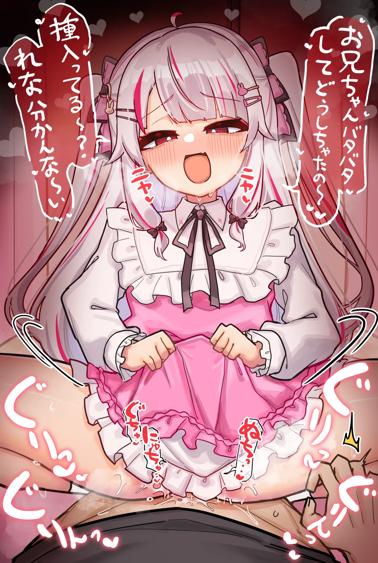 rnちゃん Page.2