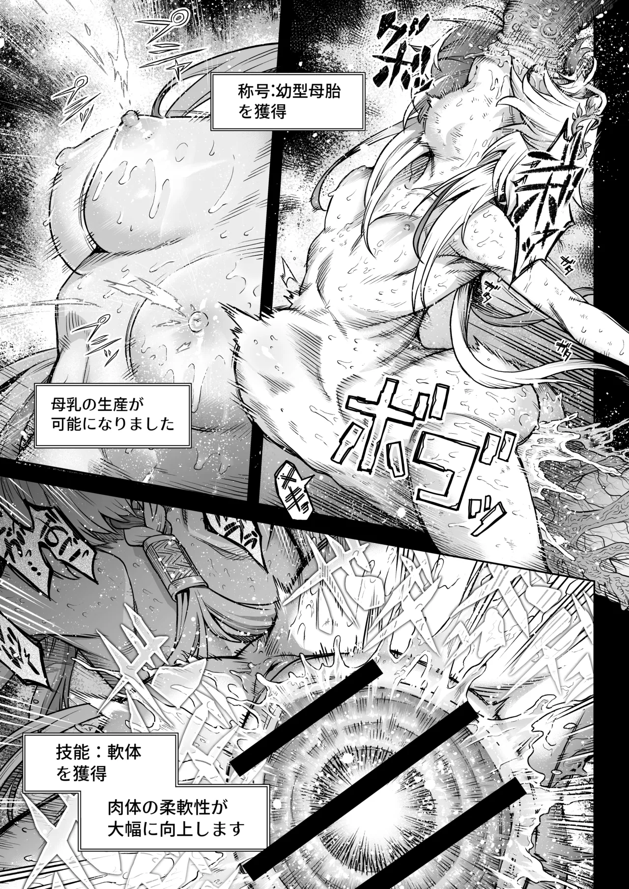 牝華貪蟲オグフェスカ【前編】 Page.60