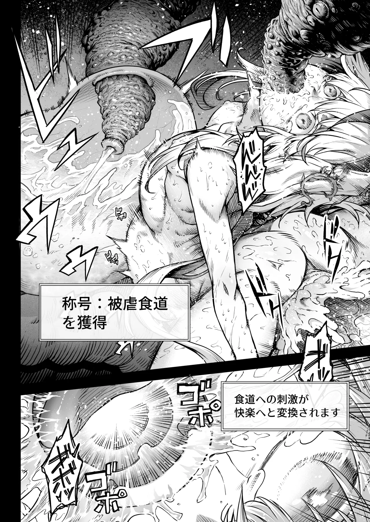 牝華貪蟲オグフェスカ【前編】 Page.61
