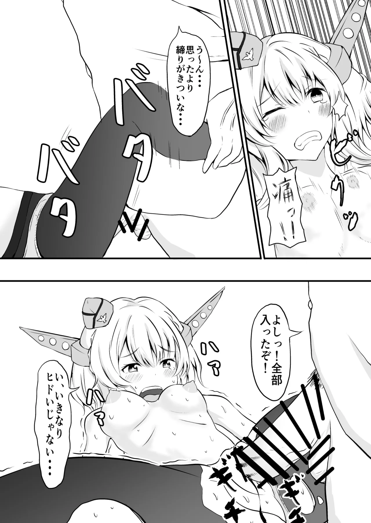 金髪美女とストリップポーカー Page.11