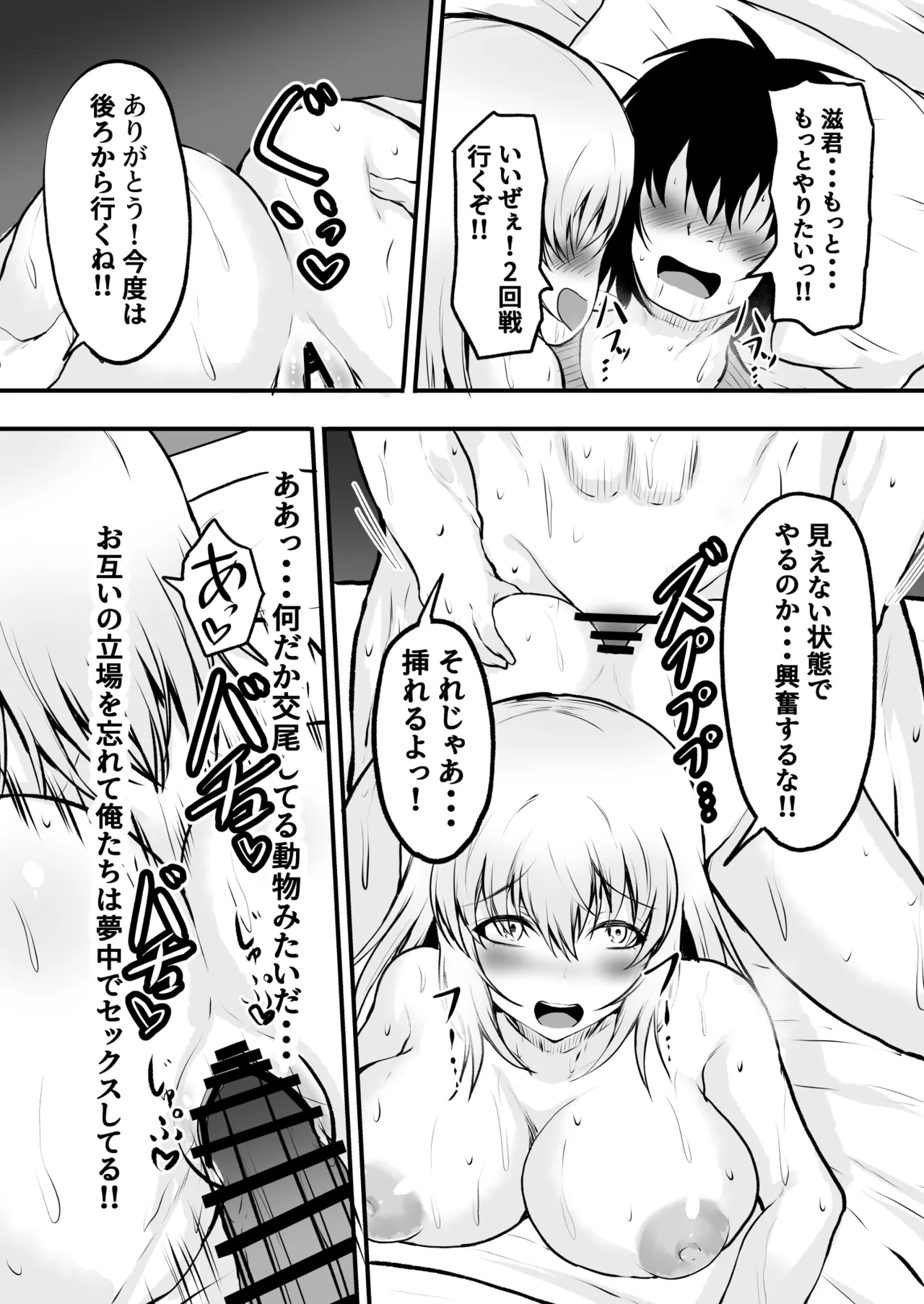 TS ヤンキーの親友が僕の彼女になるまで Page.26