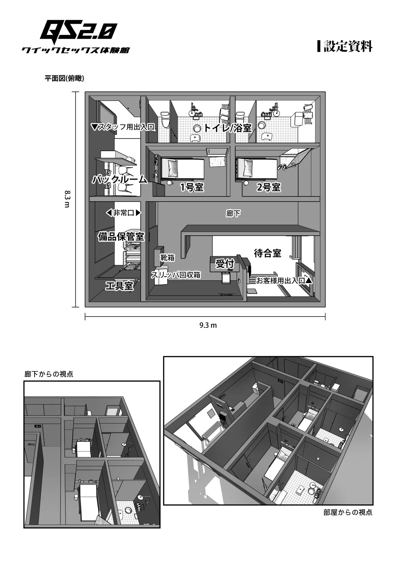 初めて指名した相手はクラスメイトの問題転校生だった件!? + Comiket106期間限定体験巻 Page.47