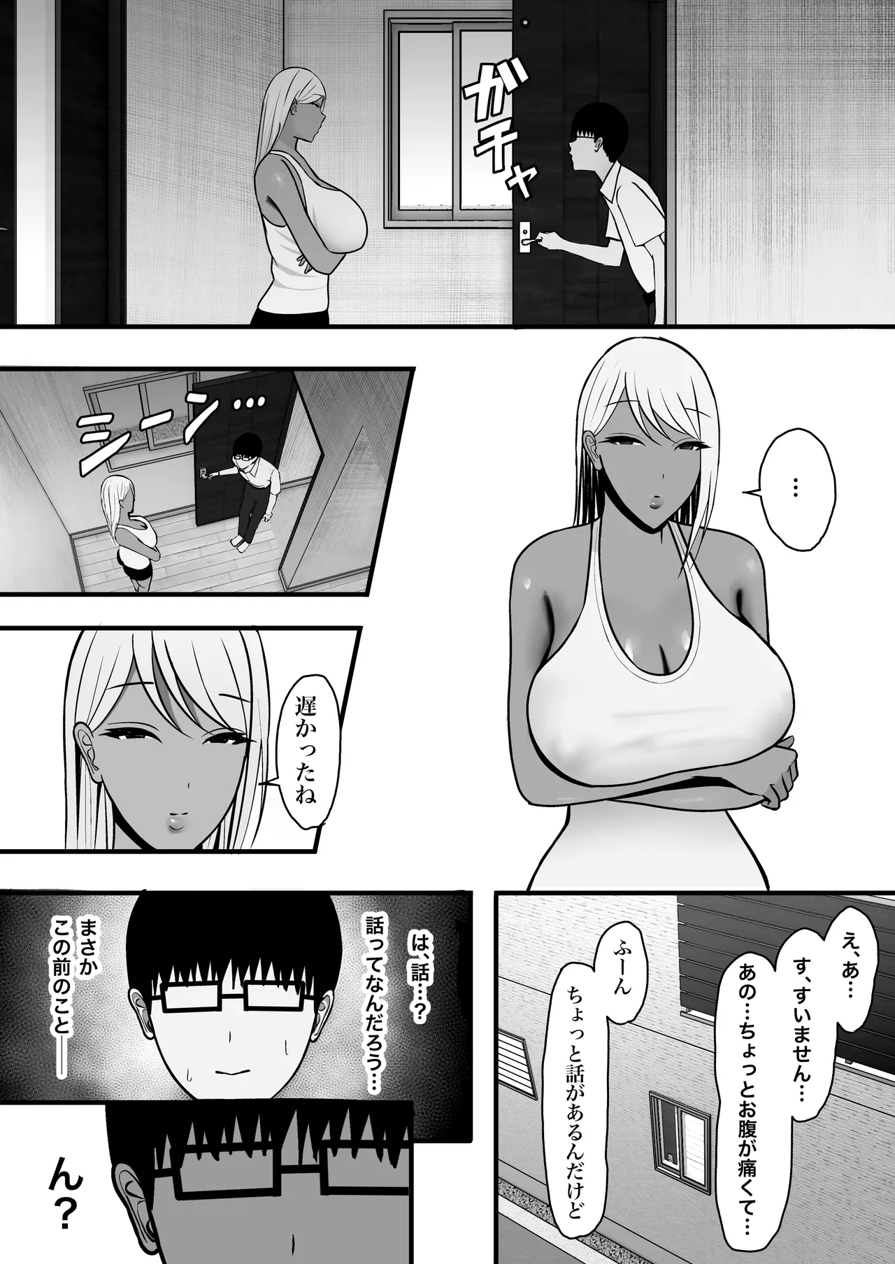 ギャルママセフレ Page.13