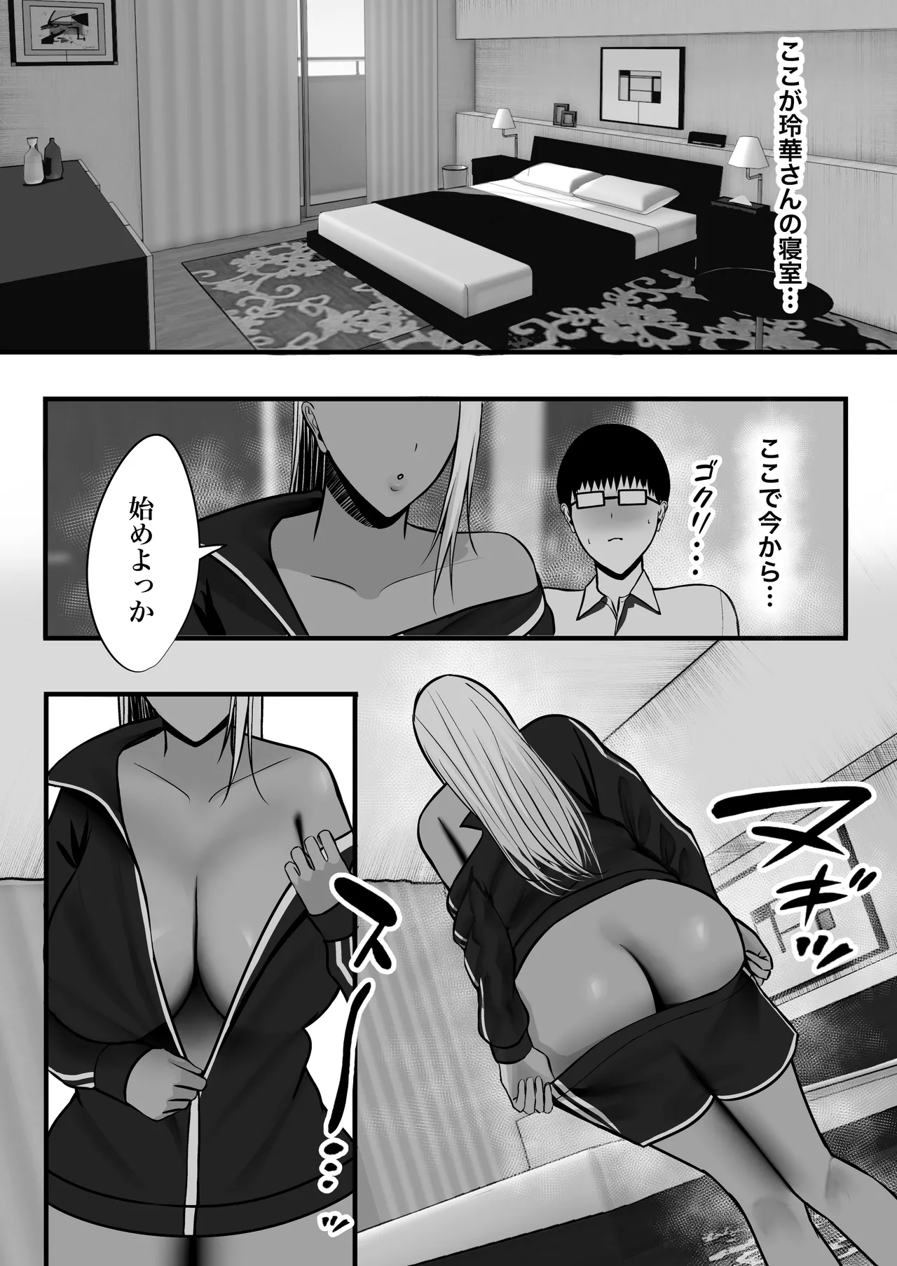 ギャルママセフレ Page.24