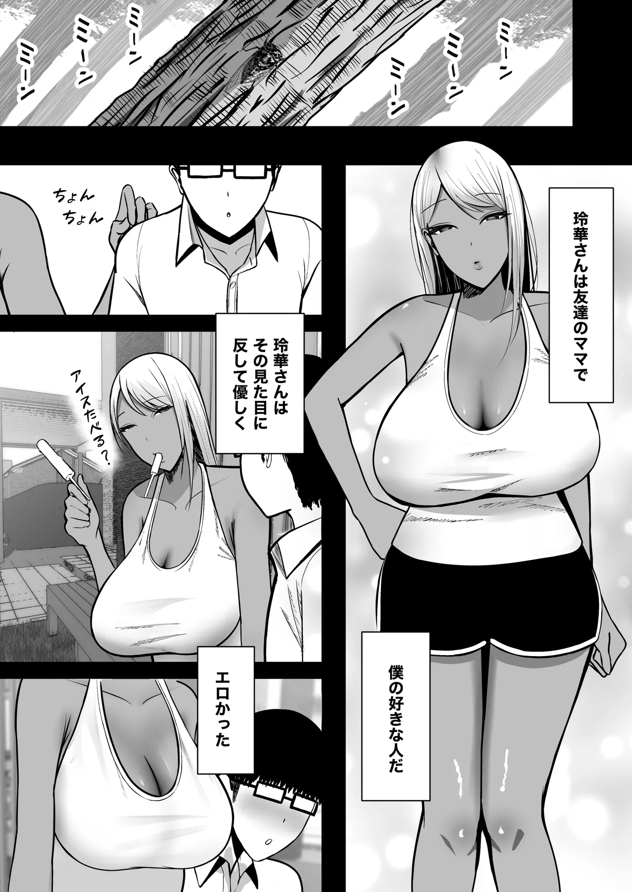 ギャルママセフレ Page.3