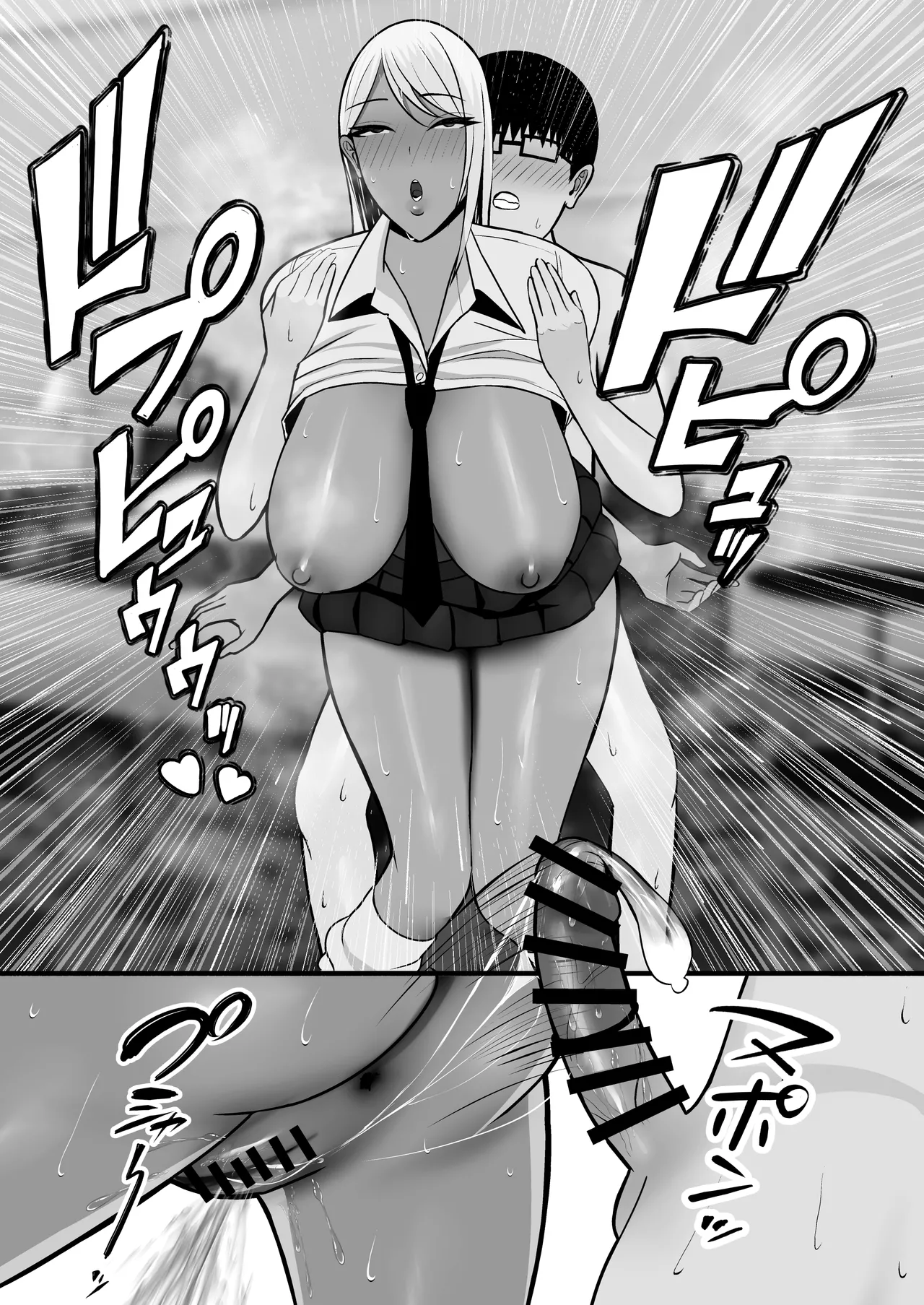 ギャルママセフレ Page.54