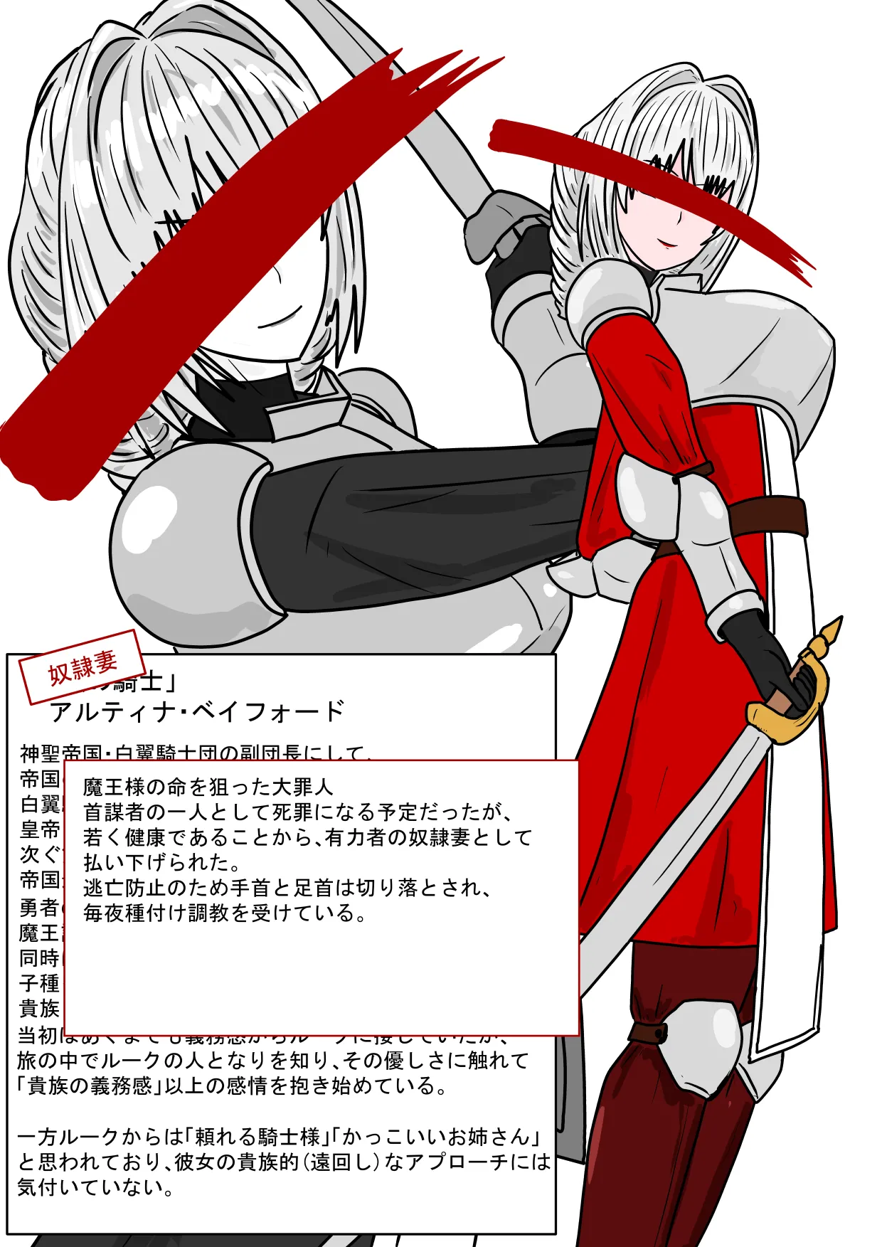 続・勇者ハーレムがぐちゃぐちゃにされるお話 Page.4