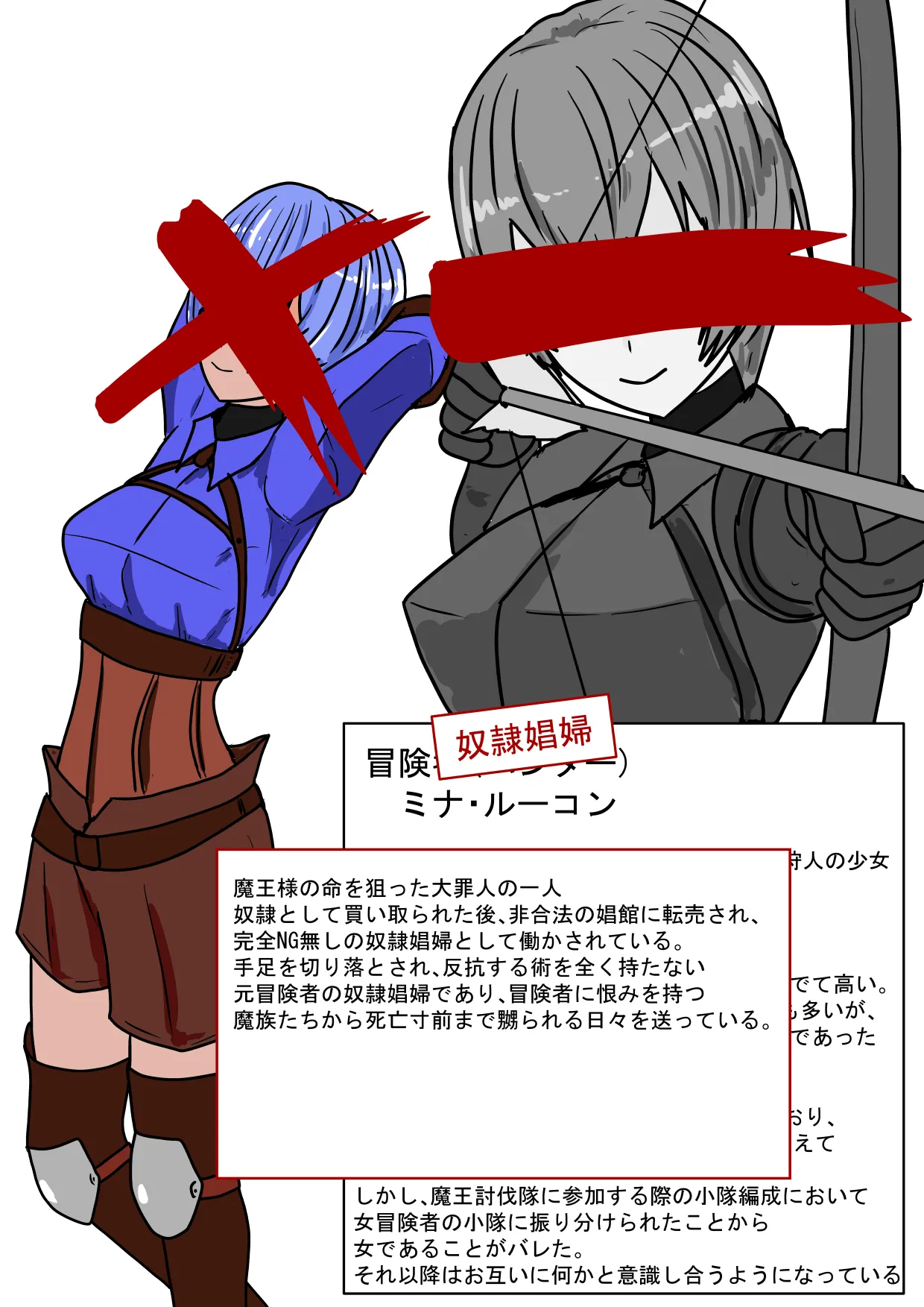 続・勇者ハーレムがぐちゃぐちゃにされるお話 Page.5
