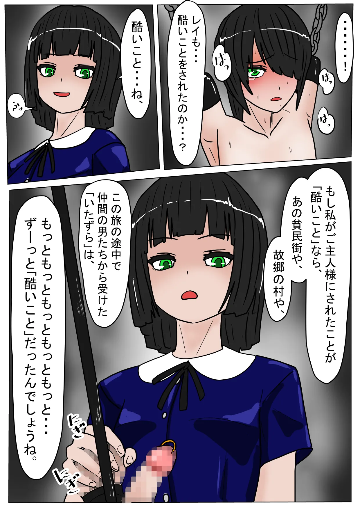 続・勇者ハーレムがぐちゃぐちゃにされるお話 Page.50