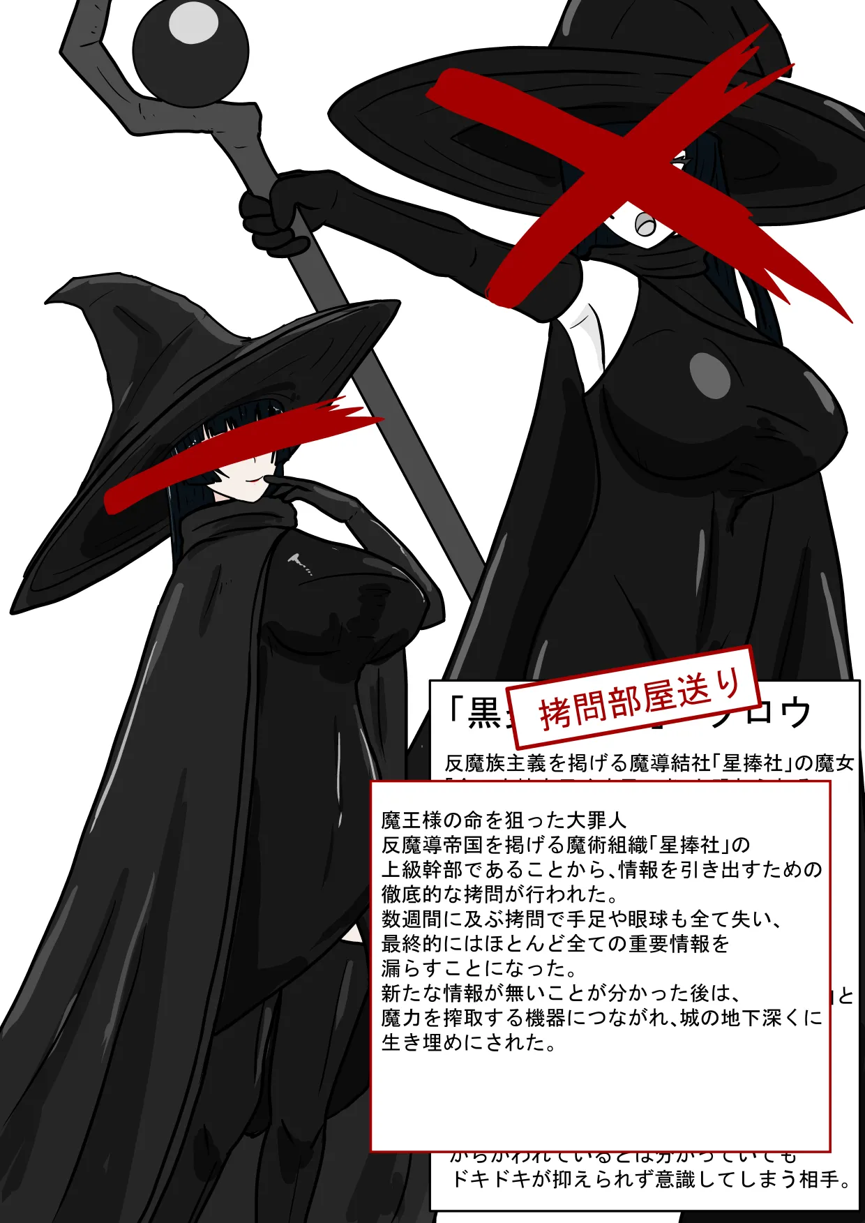 続・勇者ハーレムがぐちゃぐちゃにされるお話 Page.6