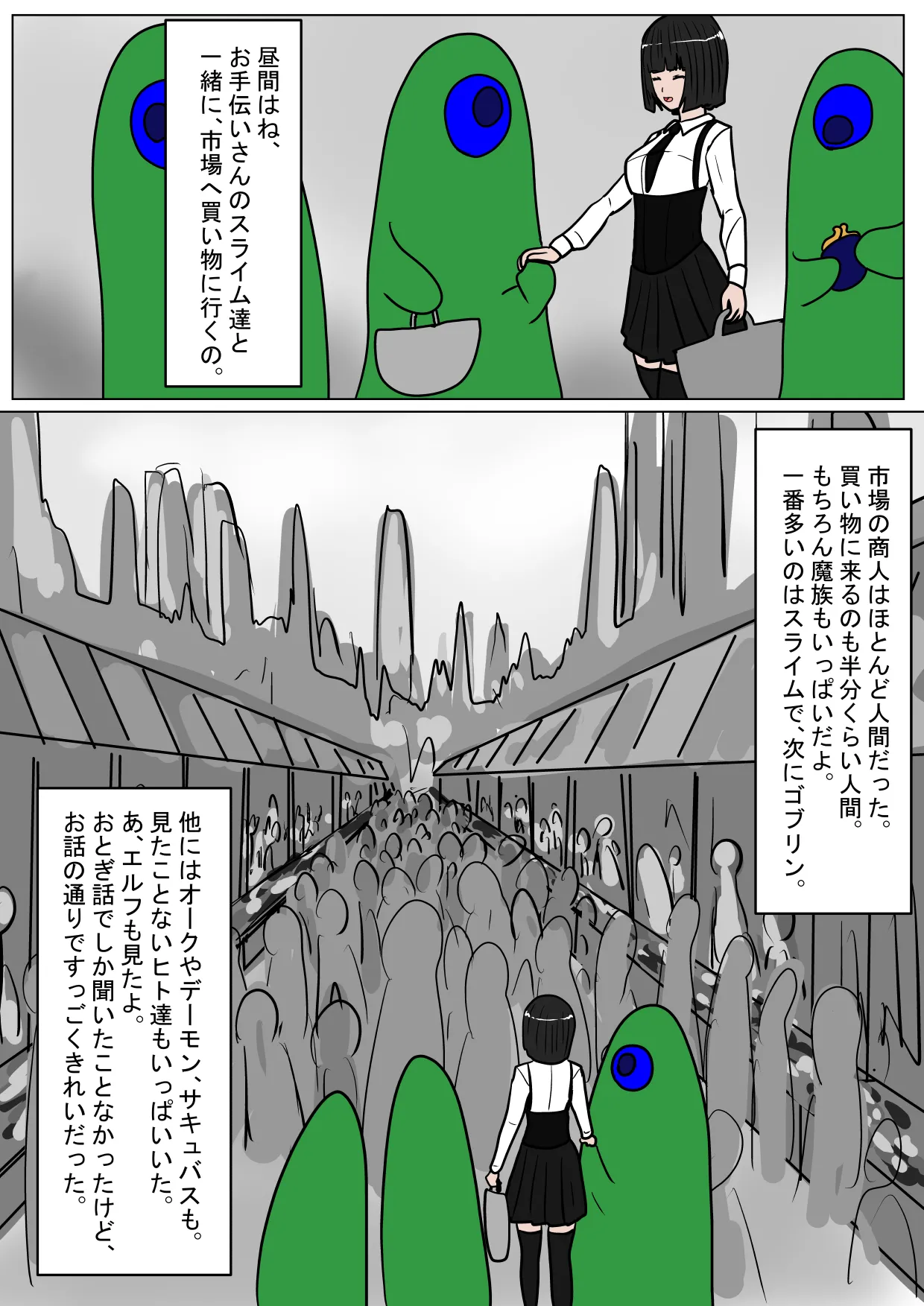 続・勇者ハーレムがぐちゃぐちゃにされるお話 Page.60