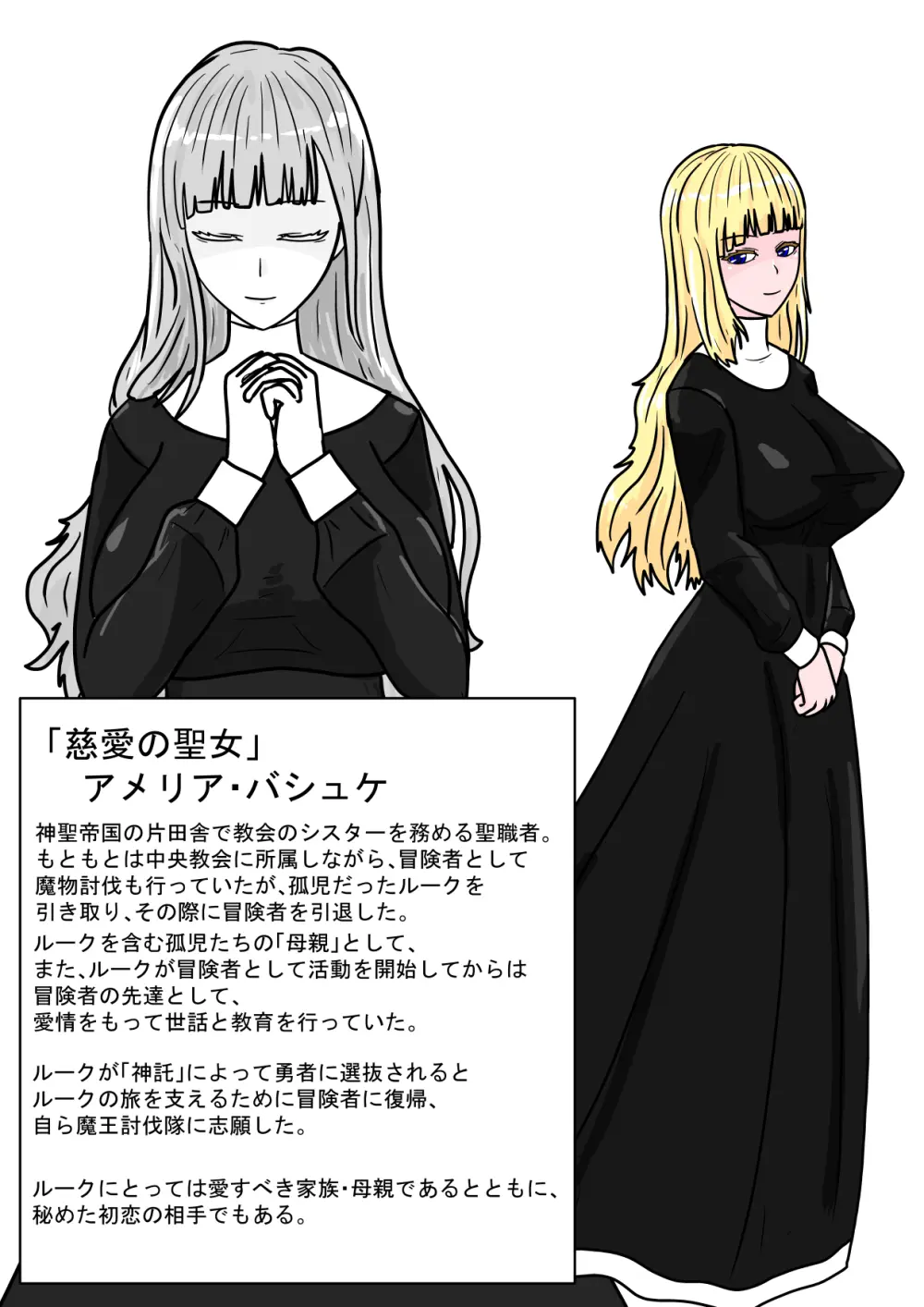 続・勇者ハーレムがぐちゃぐちゃにされるお話 Page.7
