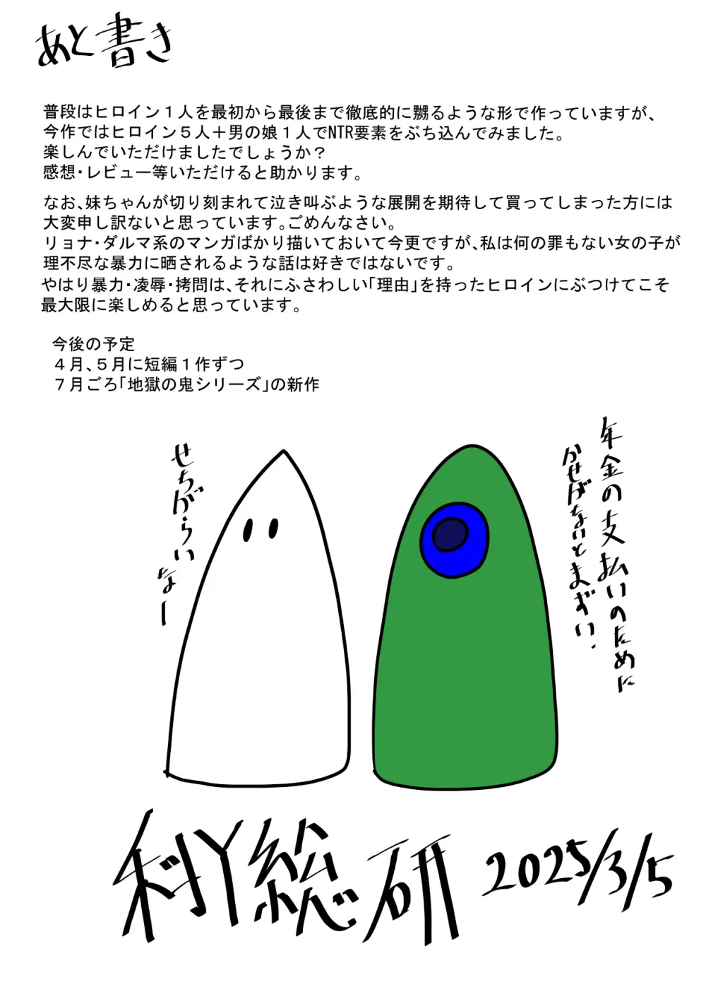 続・勇者ハーレムがぐちゃぐちゃにされるお話 Page.82