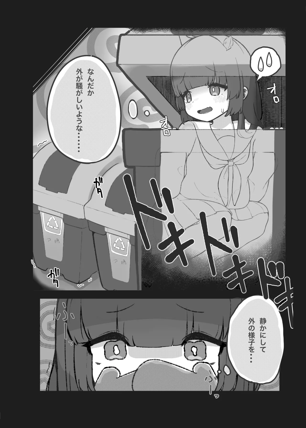 ブルアカ合同誌 Page.10