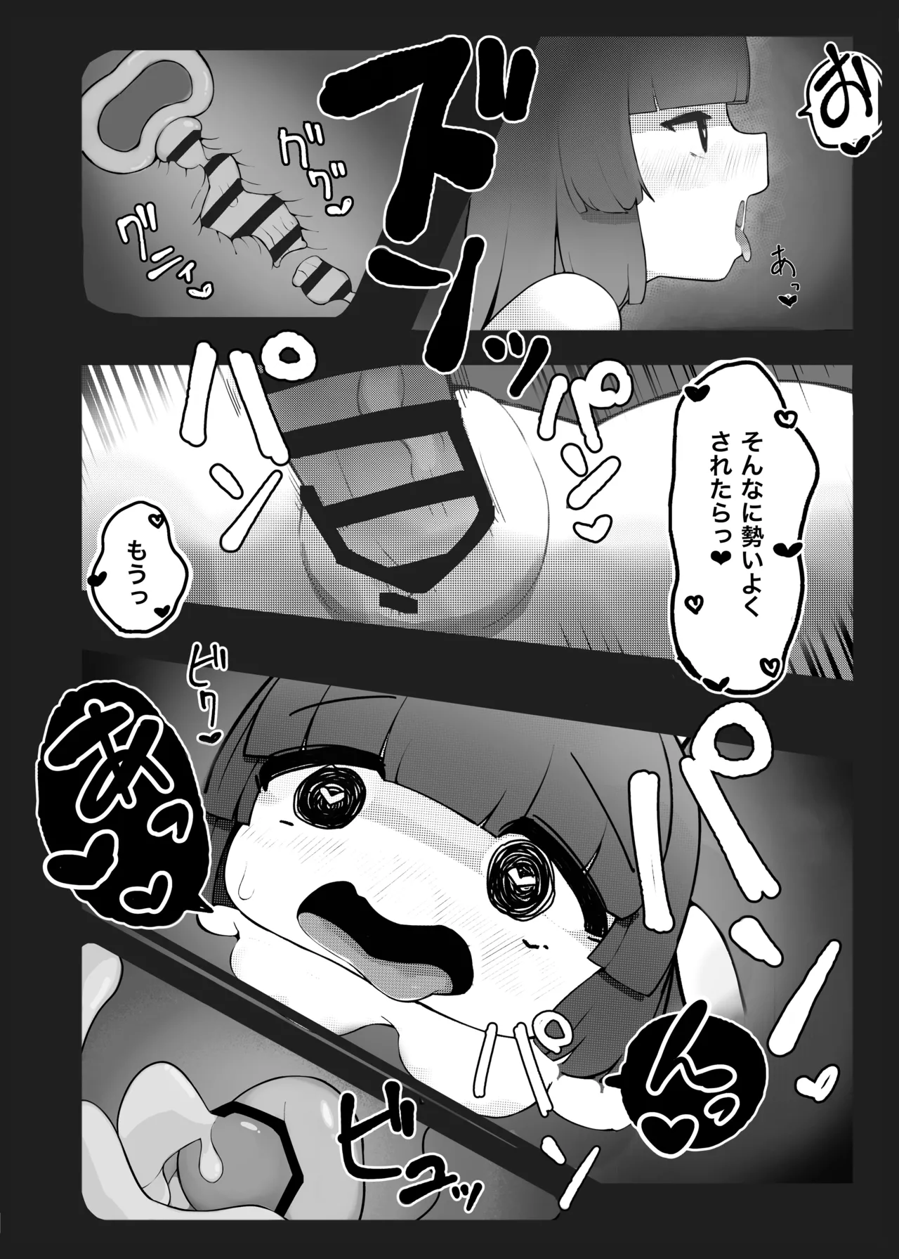 ブルアカ合同誌 Page.16