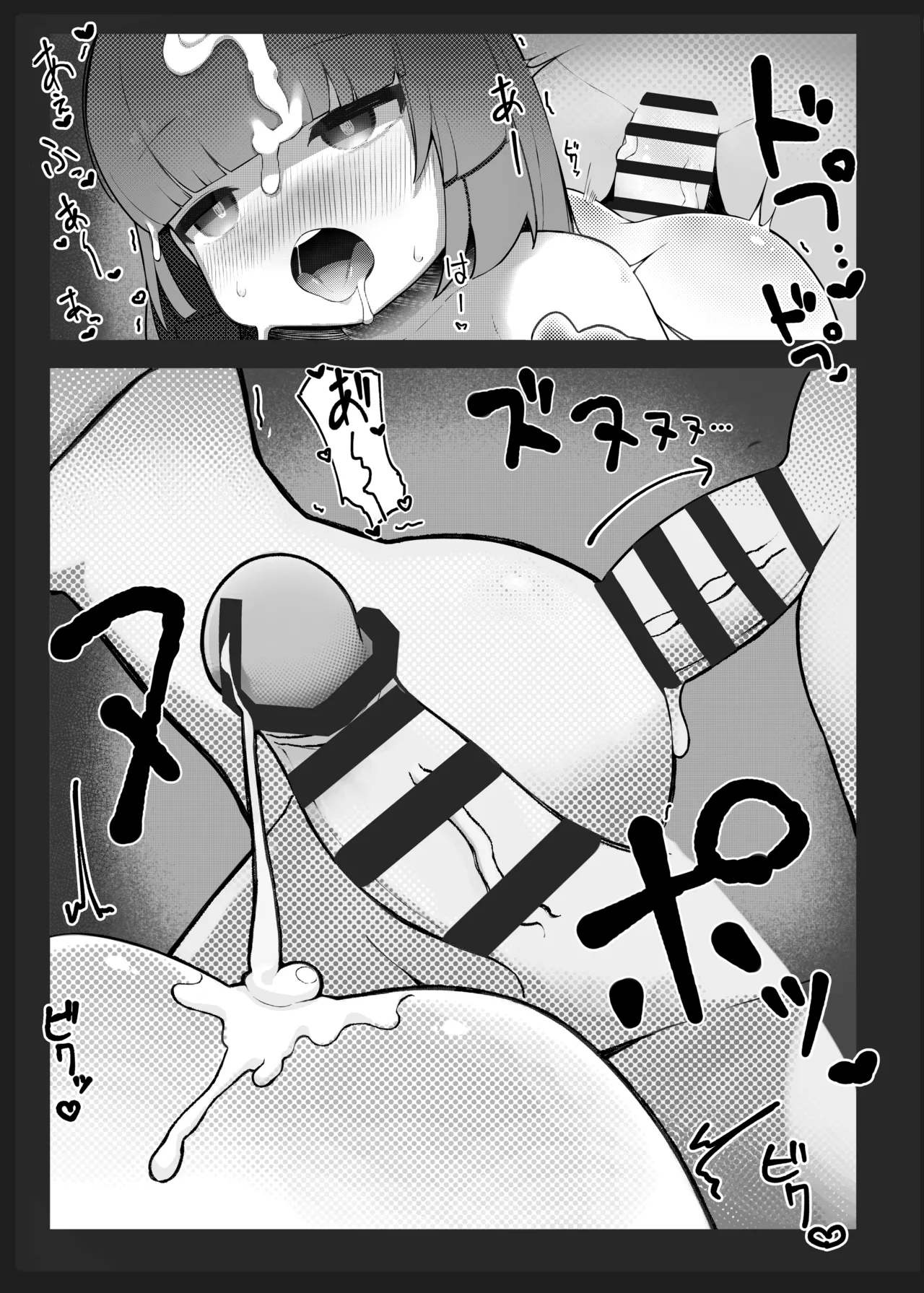 ブルアカ合同誌 Page.18