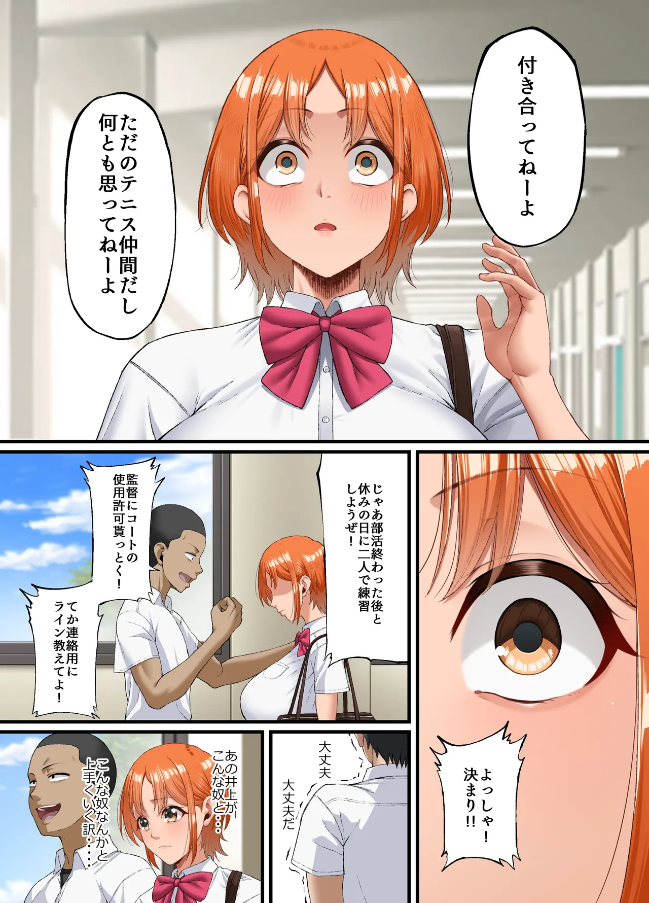 君に好きと言えなくて・・・ Page.14