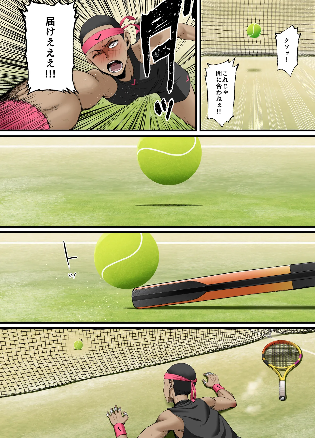 君に好きと言えなくて・・・ Page.49
