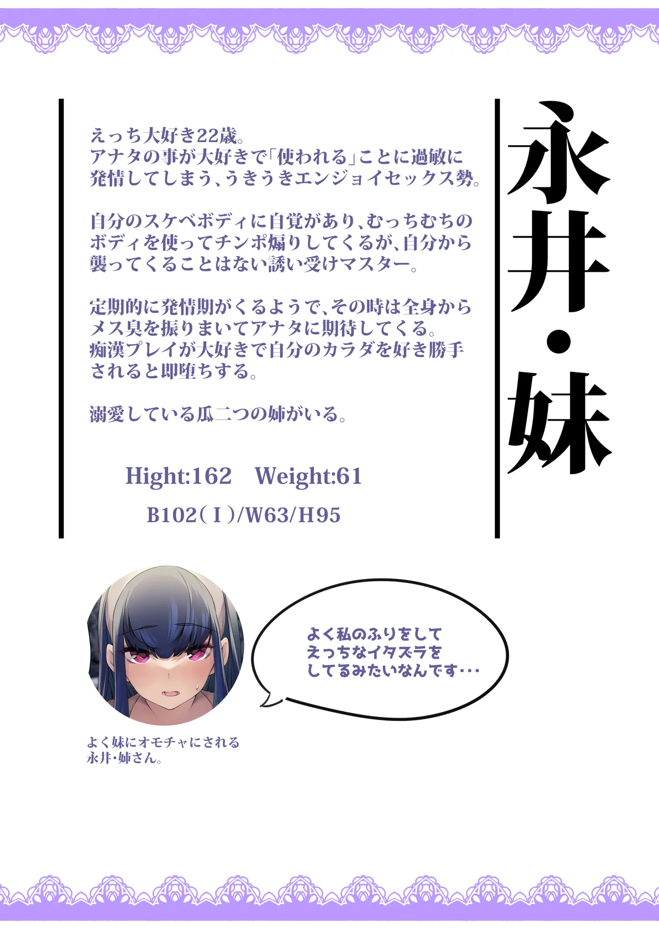長乳姉妹の Dosukebe Memories Page.16
