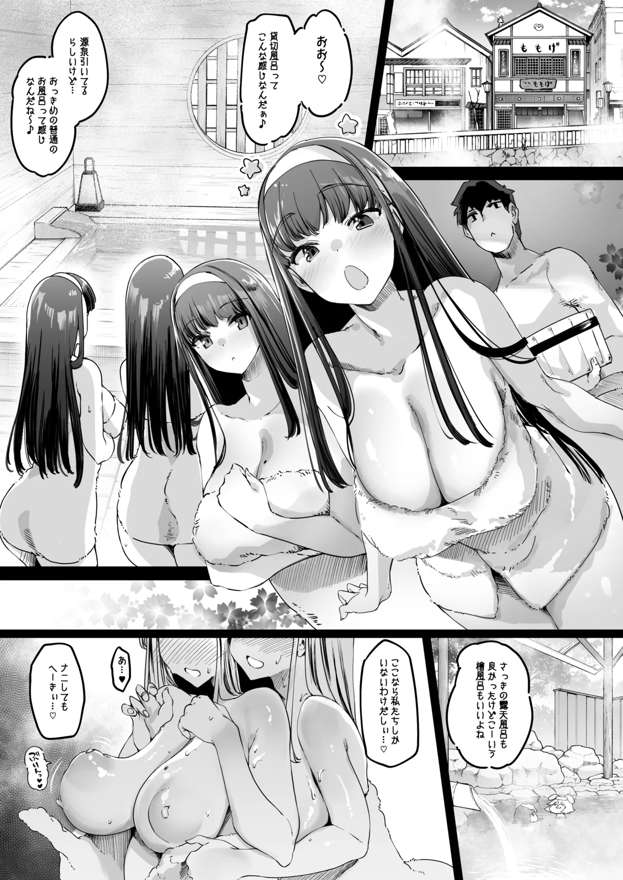 長乳姉妹の Dosukebe Memories Page.183