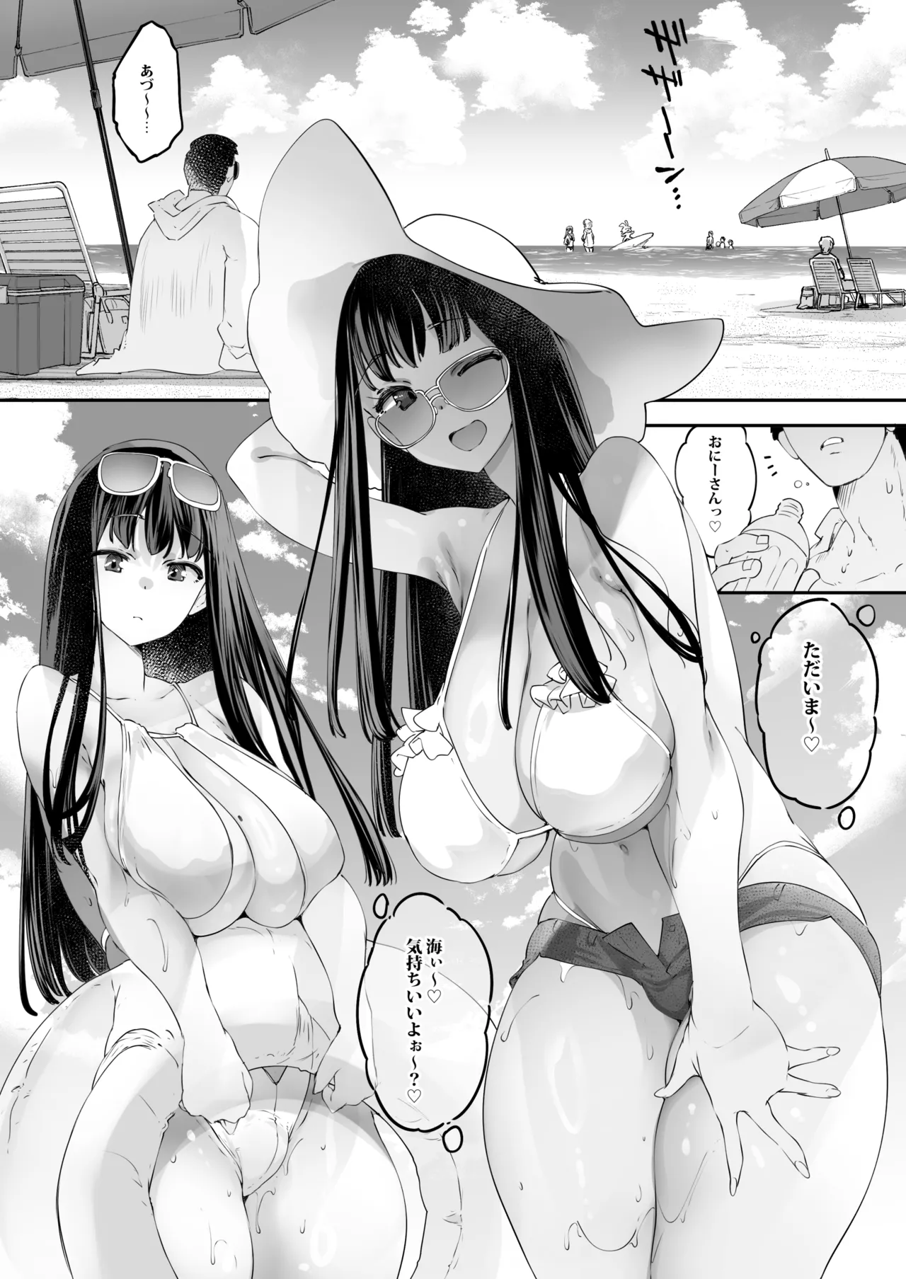 長乳姉妹の Dosukebe Memories Page.78