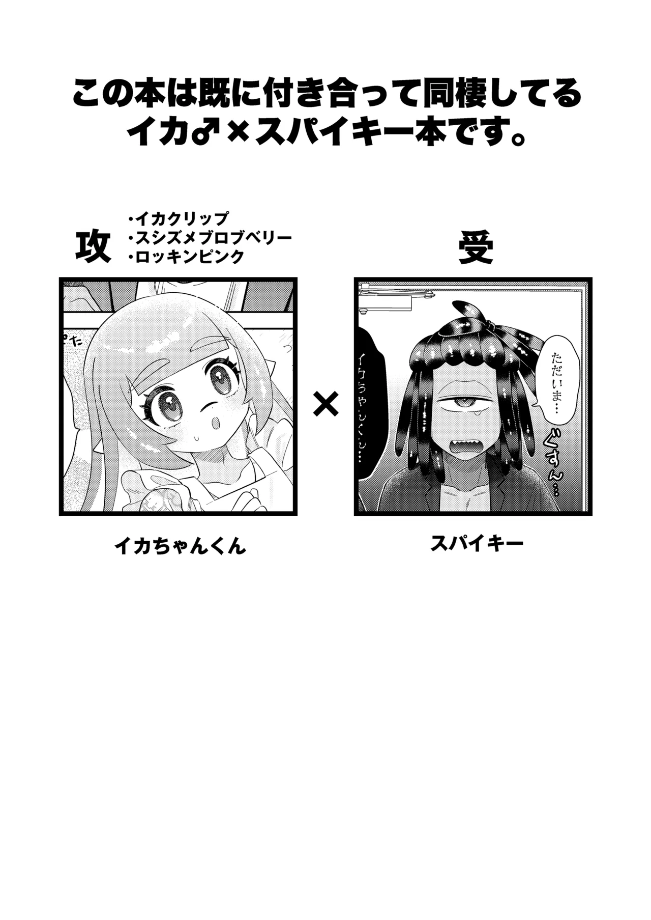 マッサージとスクワットはえっちに入りますん!? Page.2