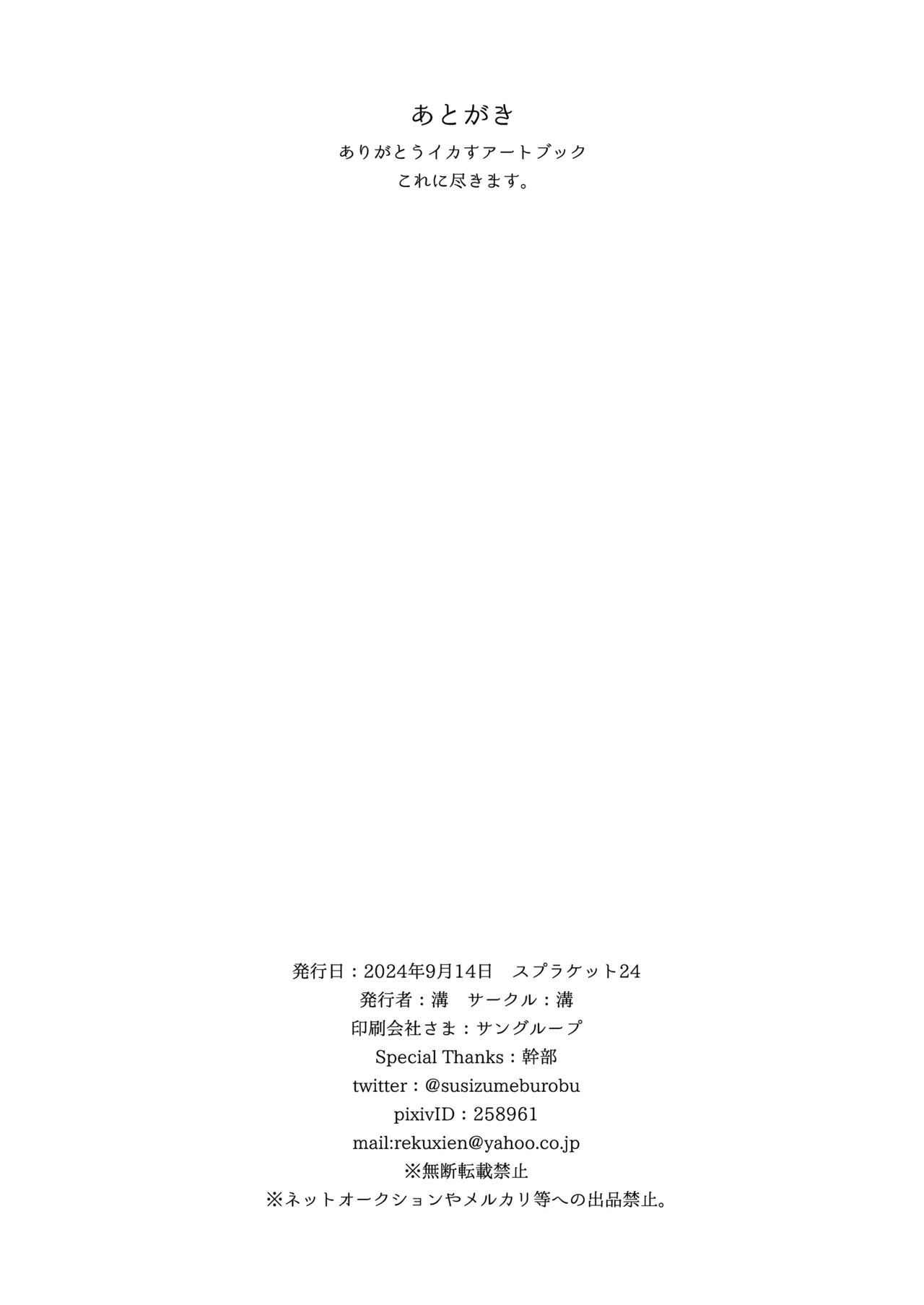 マッサージとスクワットはえっちに入りますん!? Page.29