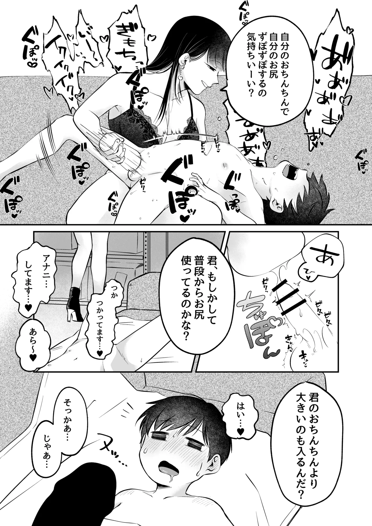 呪いのおもちゃ屋さん Page.10