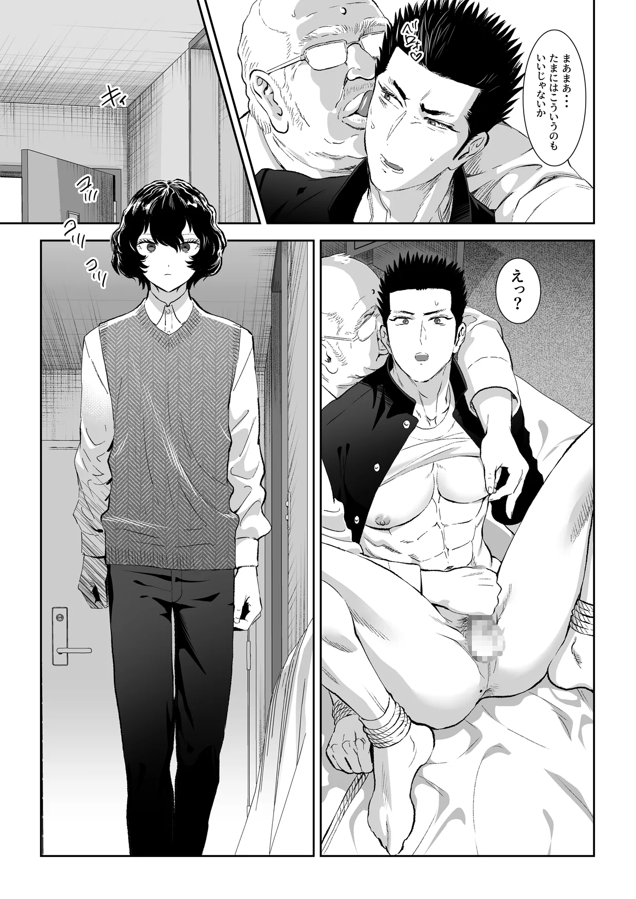 番犬堕としIII Page.28