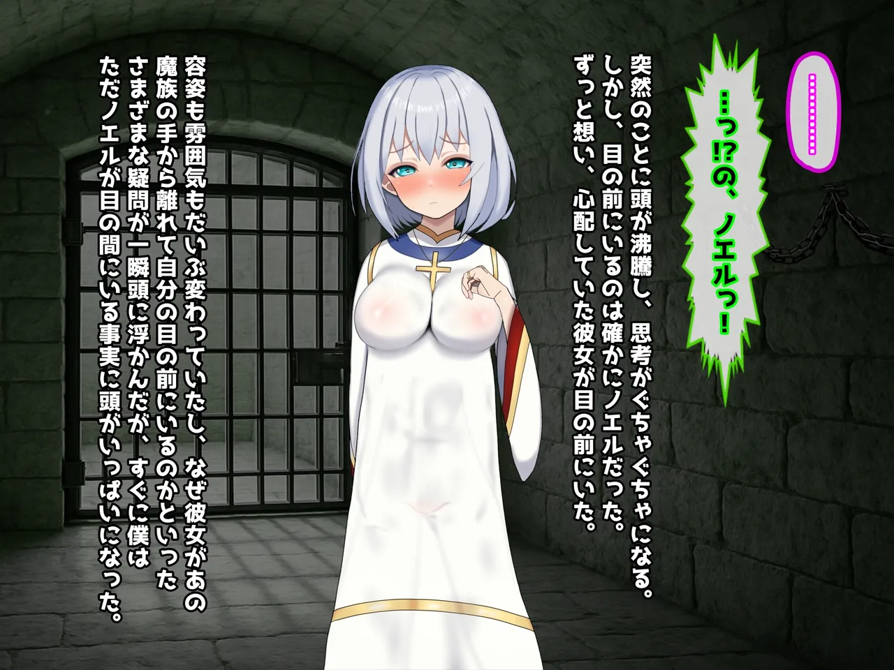 魔ニ堕チル君〜守ると誓ったあの子は僕のせいで変えられていく〜 Page.155