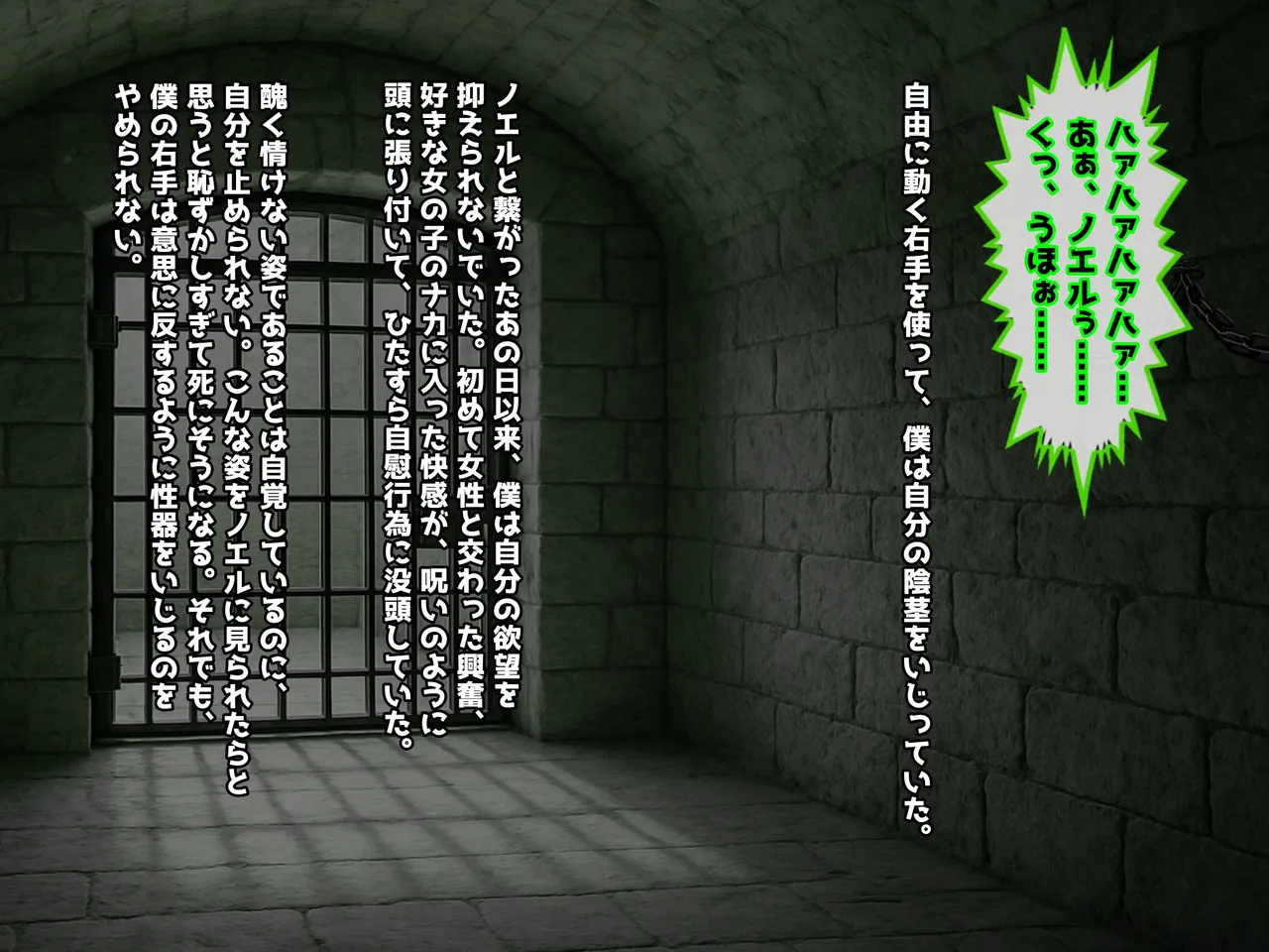 魔ニ堕チル君〜守ると誓ったあの子は僕のせいで変えられていく〜 Page.265