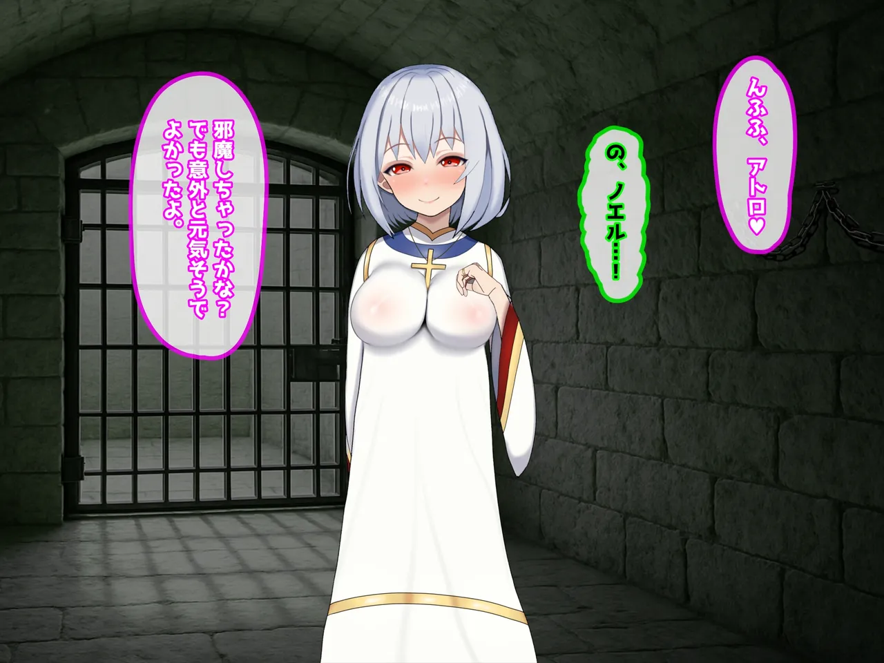 魔ニ堕チル君〜守ると誓ったあの子は僕のせいで変えられていく〜 Page.267