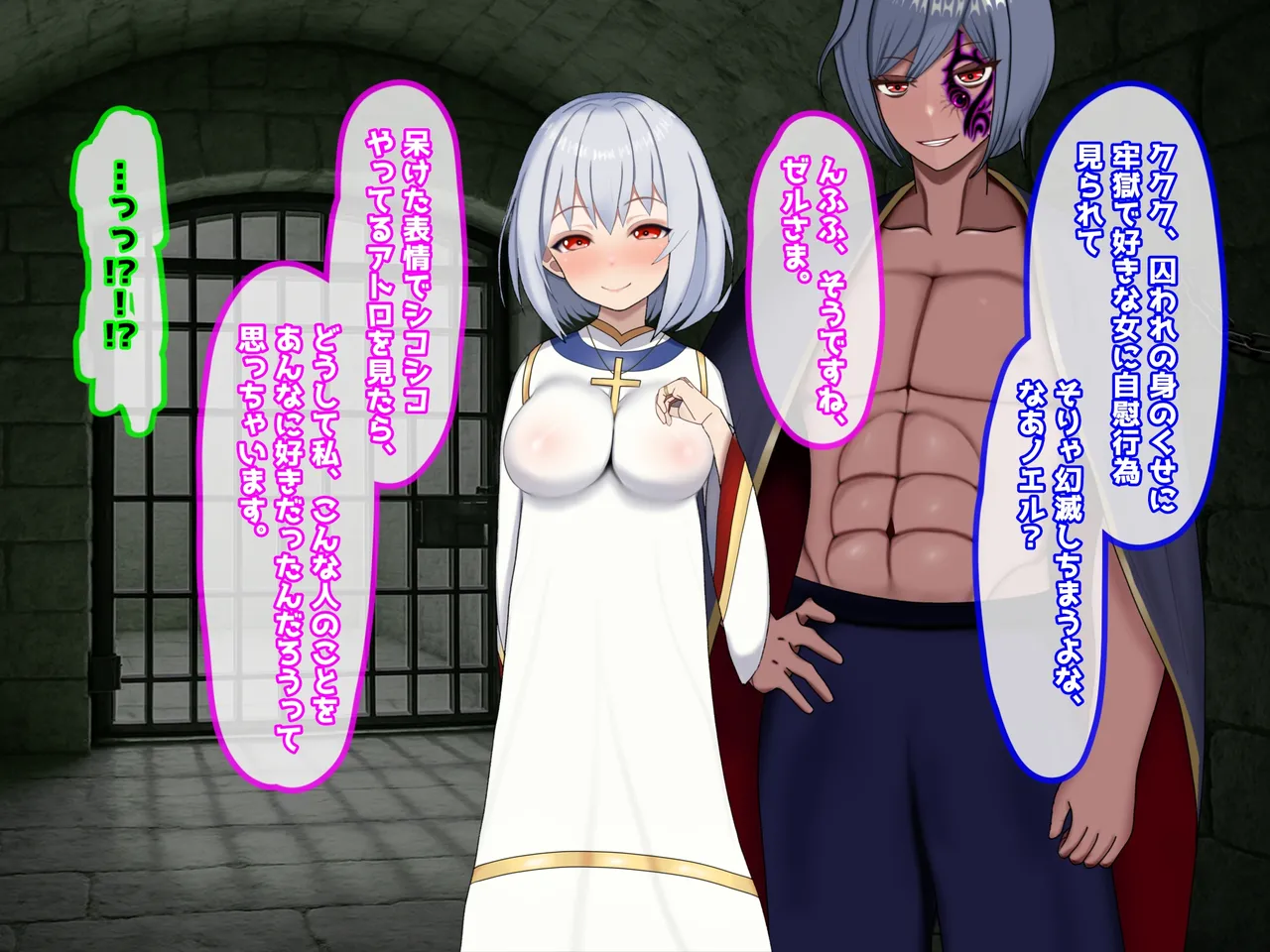 魔ニ堕チル君〜守ると誓ったあの子は僕のせいで変えられていく〜 Page.272