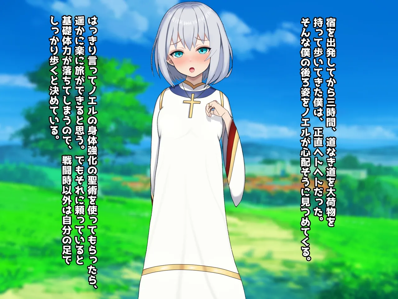 魔ニ堕チル君〜守ると誓ったあの子は僕のせいで変えられていく〜 Page.3