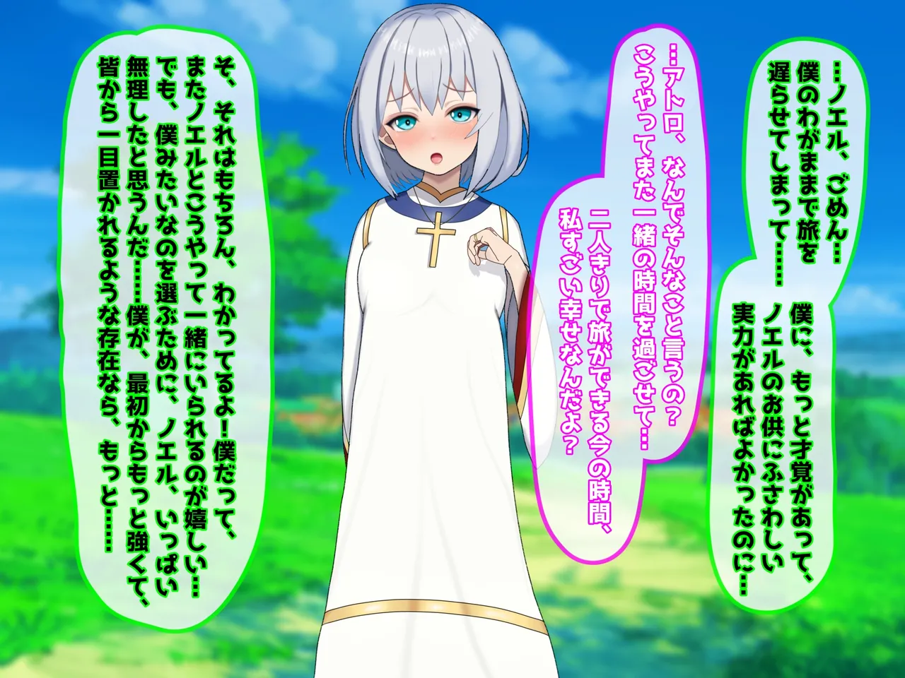 魔ニ堕チル君〜守ると誓ったあの子は僕のせいで変えられていく〜 Page.9