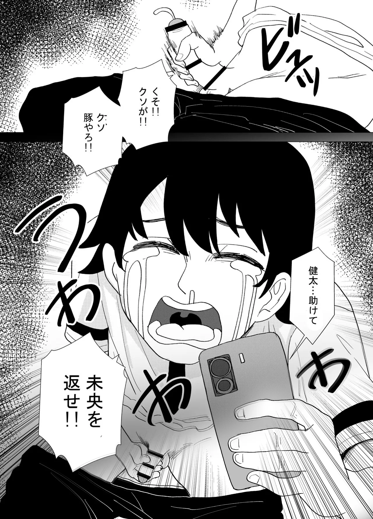 魔法少女☆idol-2- ミオちゃんを調教x陵○編「JK自宅監禁6」 Page.39