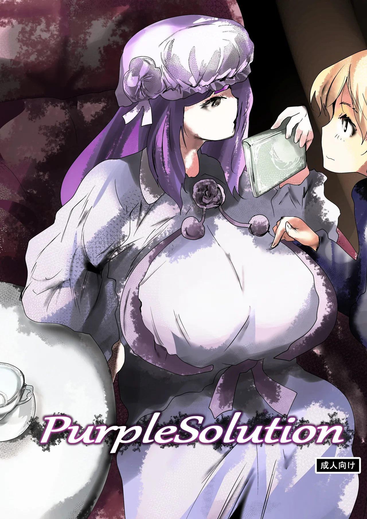purple solution